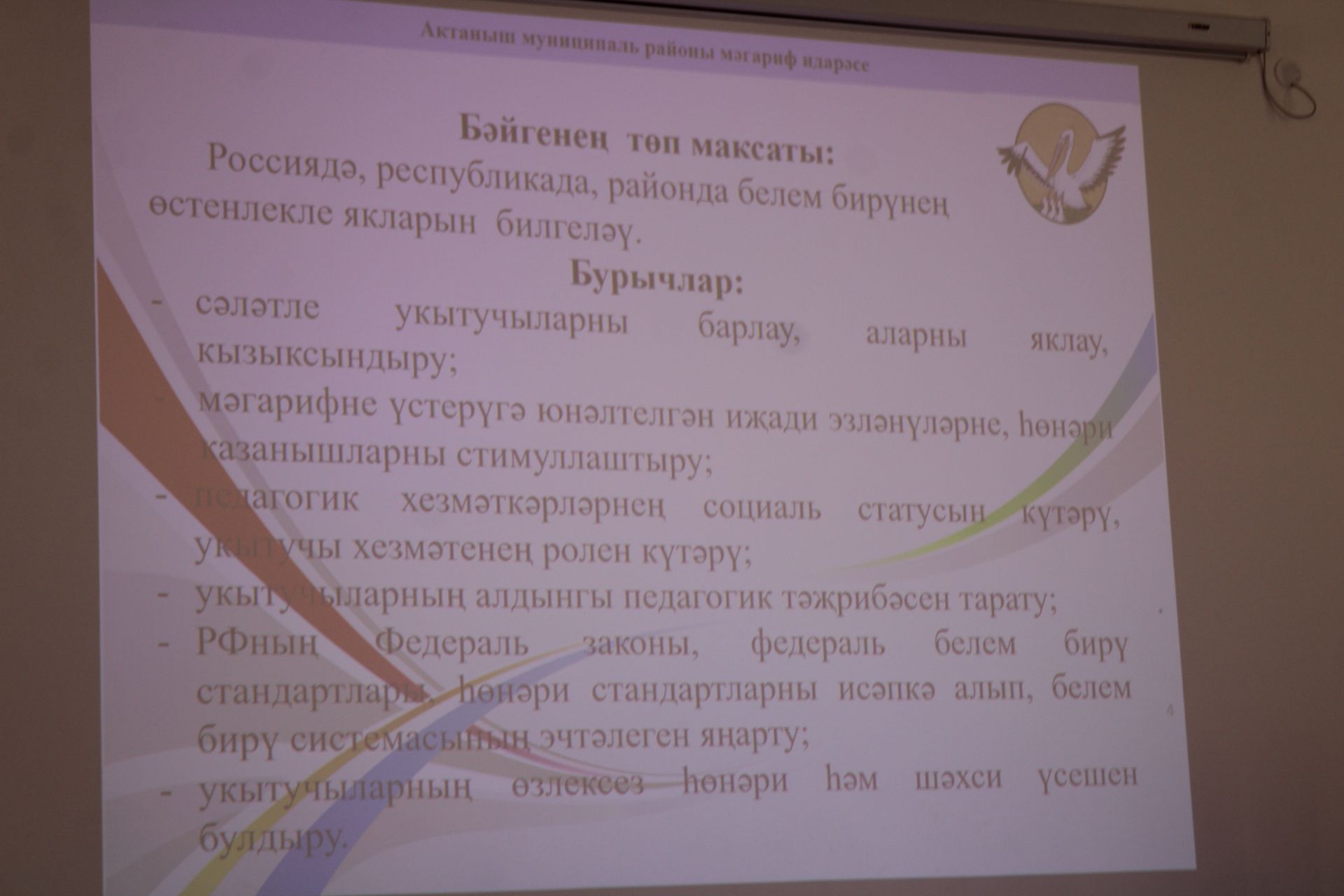 Ел укытучысы – 2026: Бүген Актаныш педагоглары «Педагогик интервью»да осталыкларын сыный