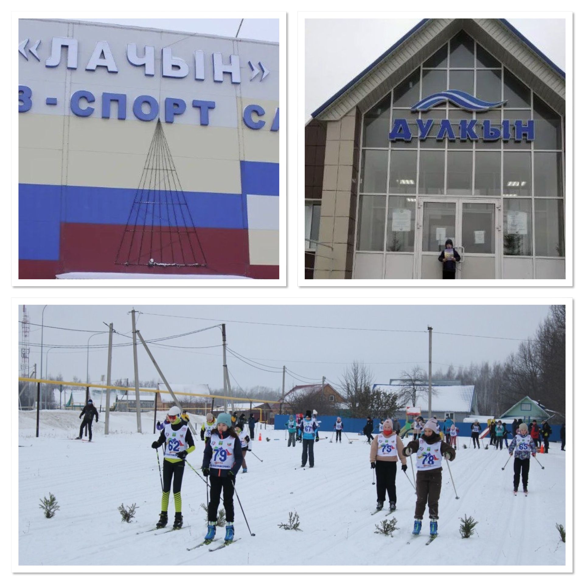 Яңа ел бәйрәмнәрендә Актаныштагы спорт корылмаларының эш режимы