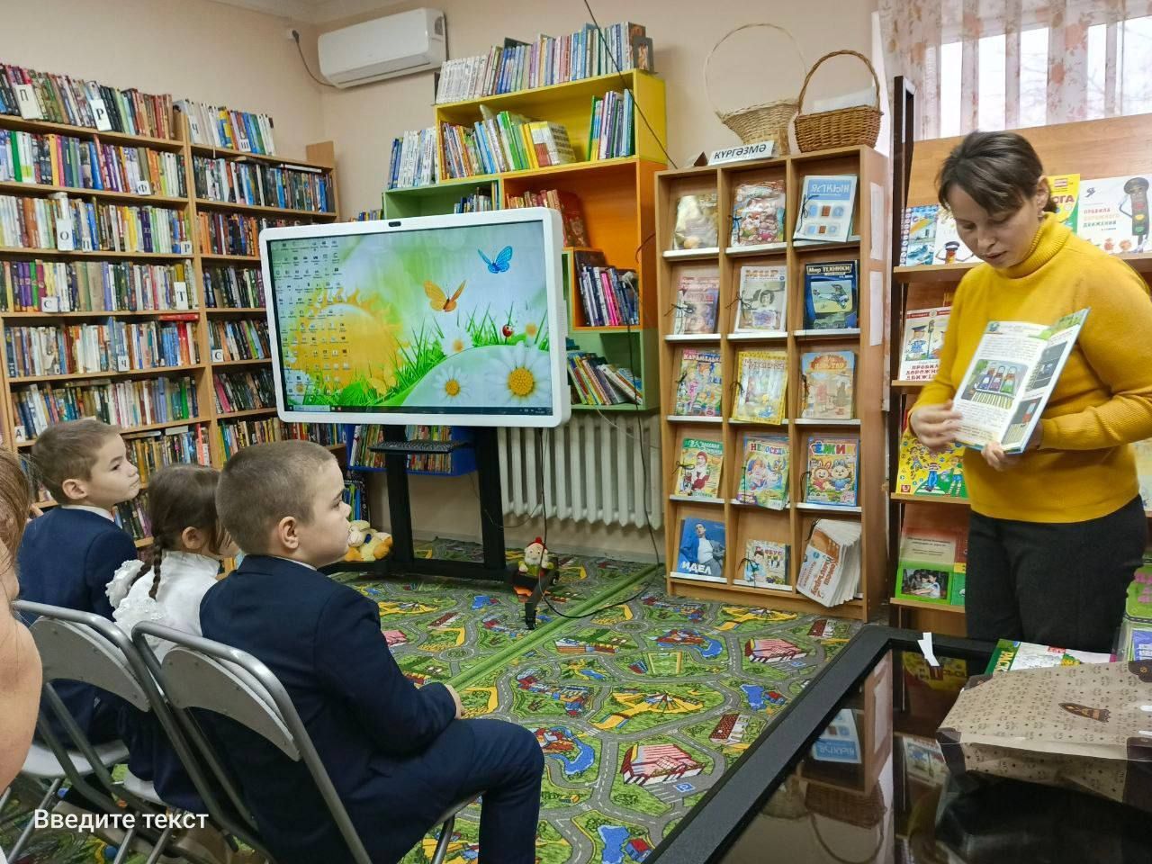 Китаплар юл кагыйдәсенә өйрәтә!