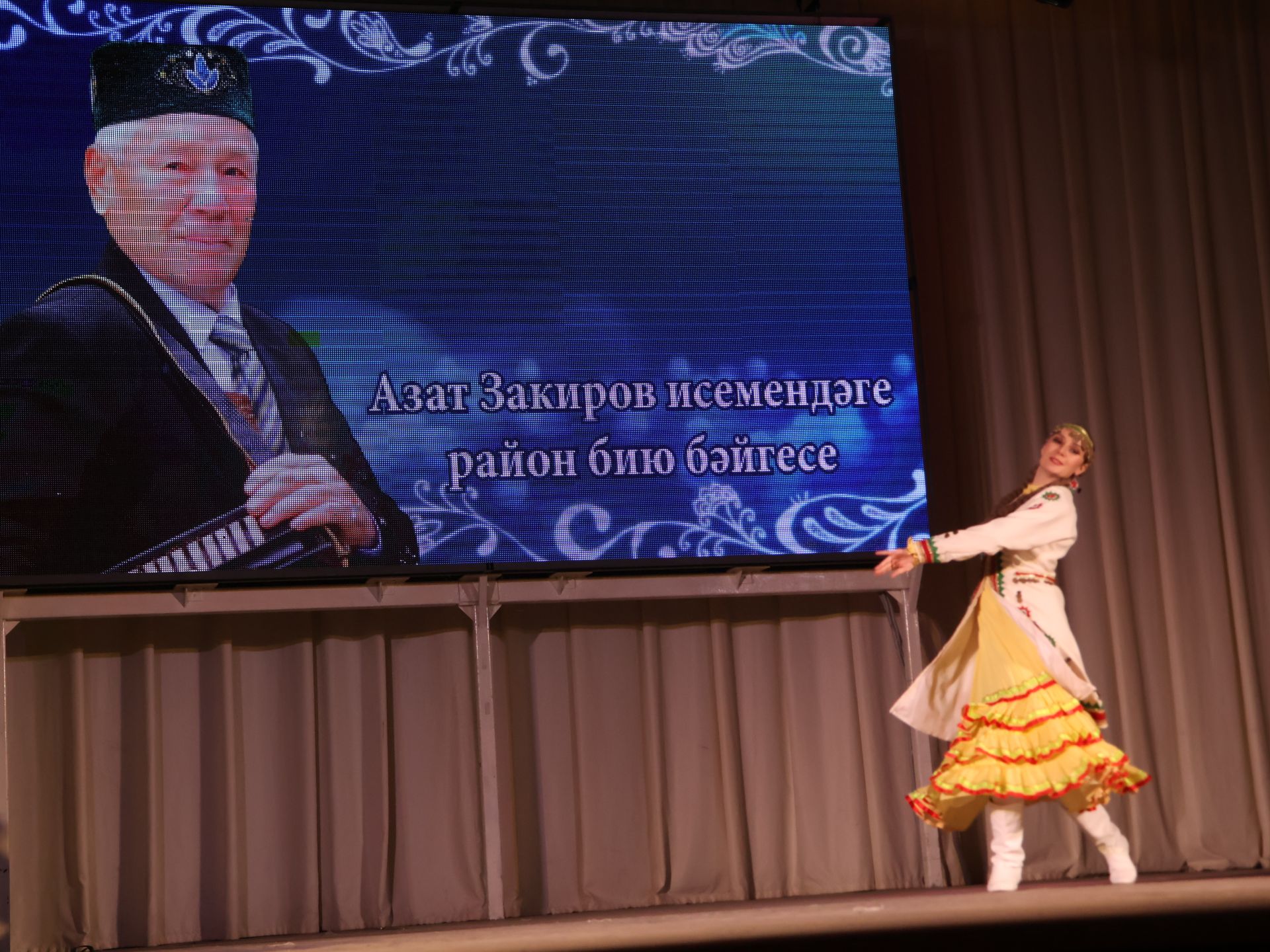 Азат Закиров исемендәге районкүләм бию конкурсыннан безнең репортаж