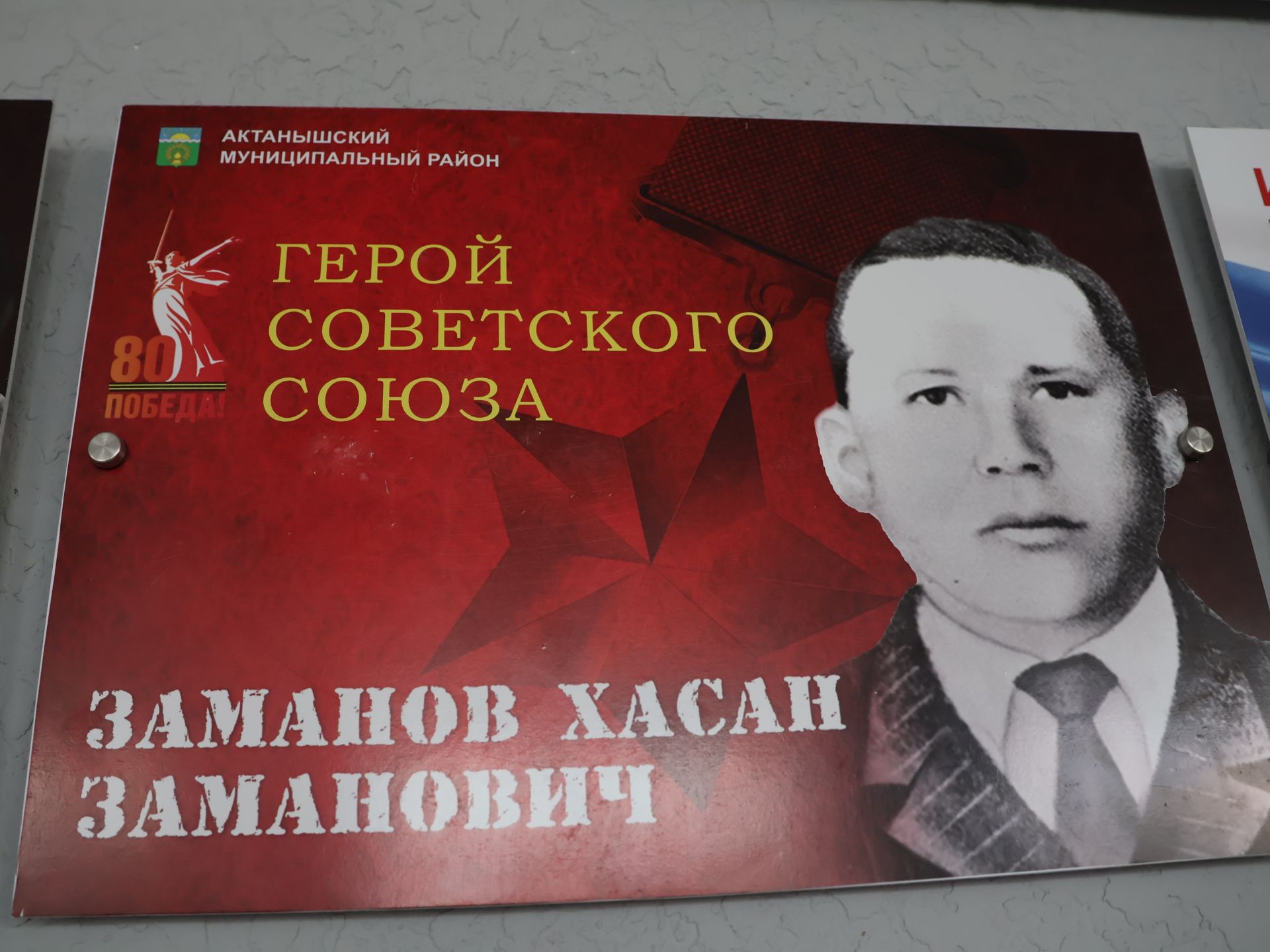 Казан кызы Анжела Молнар герой иренә багышланган «Батырлар даны мәңгелек» Хәтер диварын ачуга кайтты