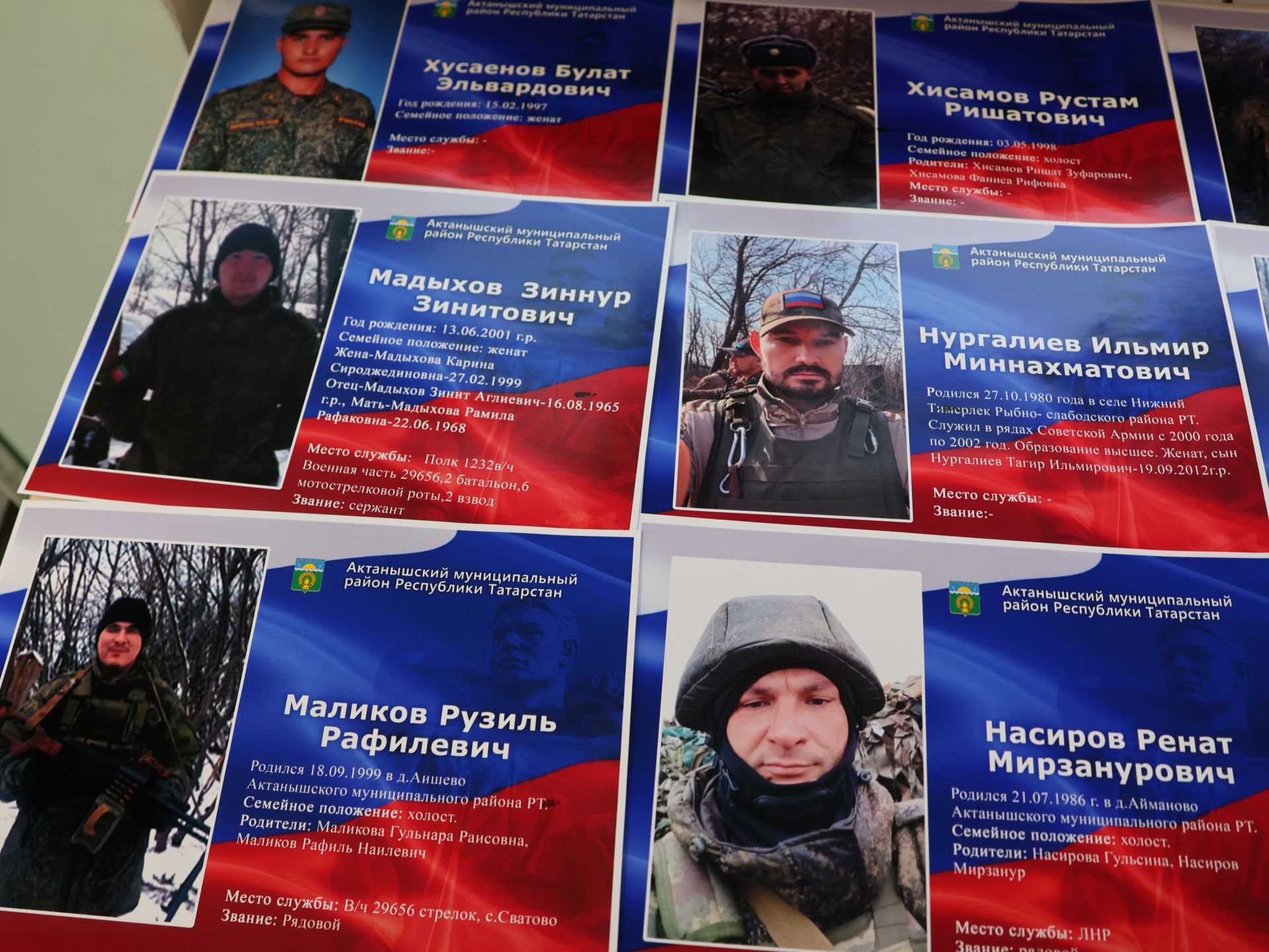 Актаныш районы архивына махсус хәрби операциядәге батырлар турында мәгълүматлар туплана