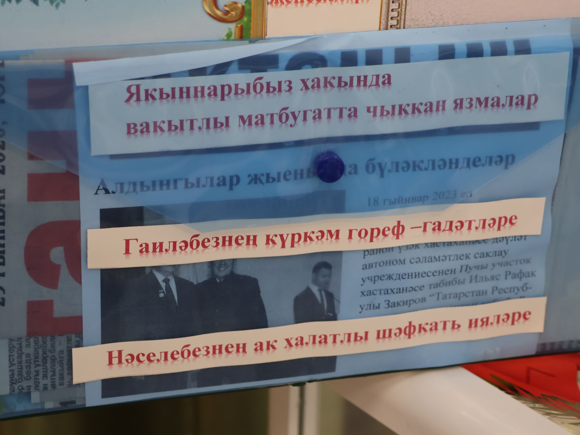 Актаныш укучылары шәҗәрә төзи белә!