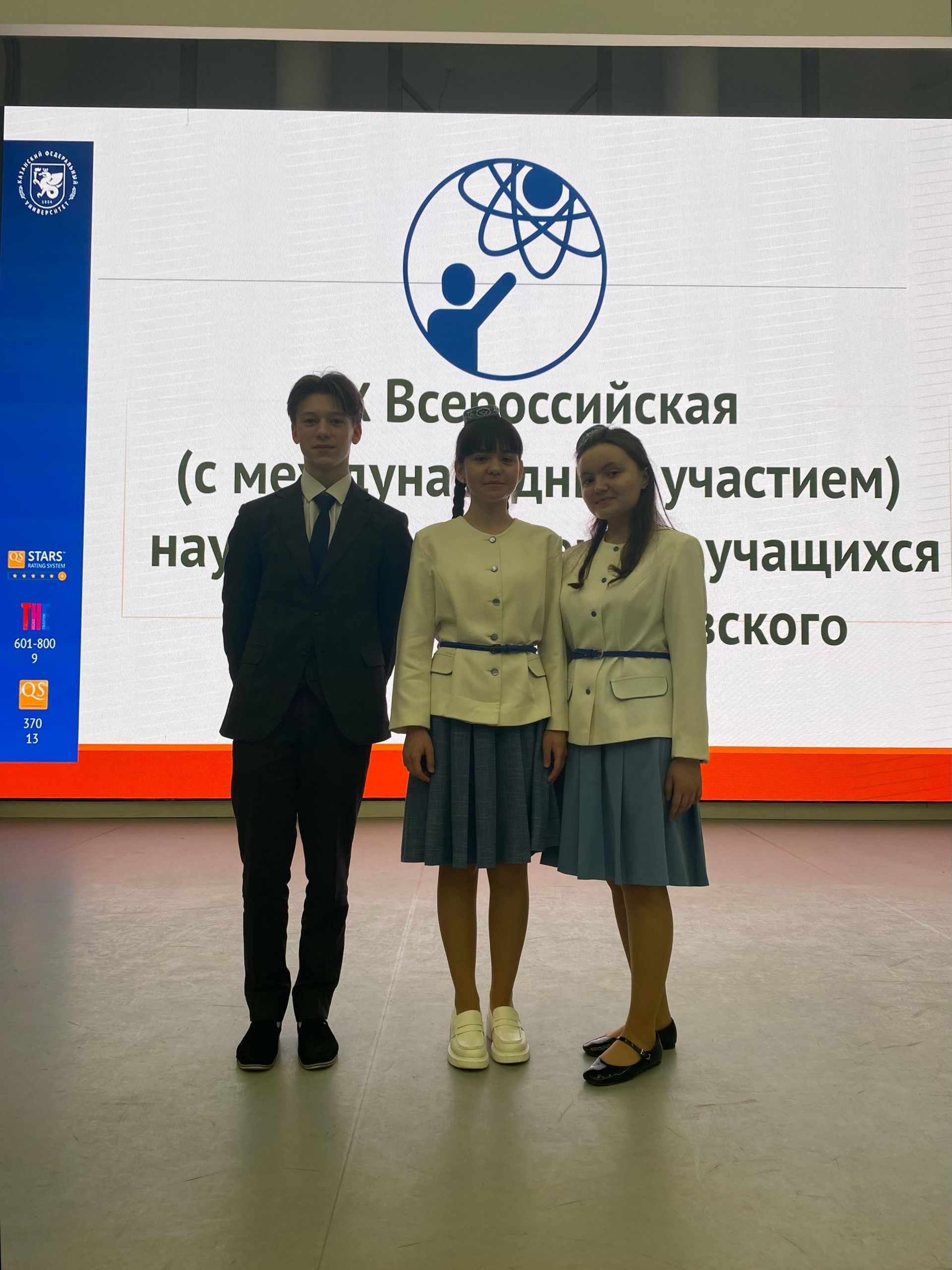 Киров мәктәбе һәм Актаныш гимназиясе укучылары  Н. Лобачевский исемендәге конференциядә җиңде