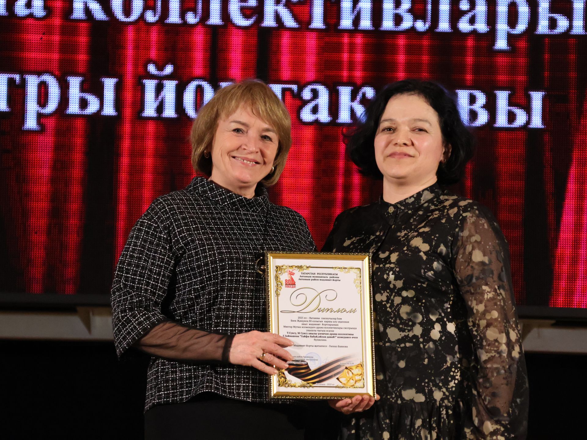 Актаныш районының Киров һәм Зөбәер коллективлары- театр айлыгы җиңүчеләре