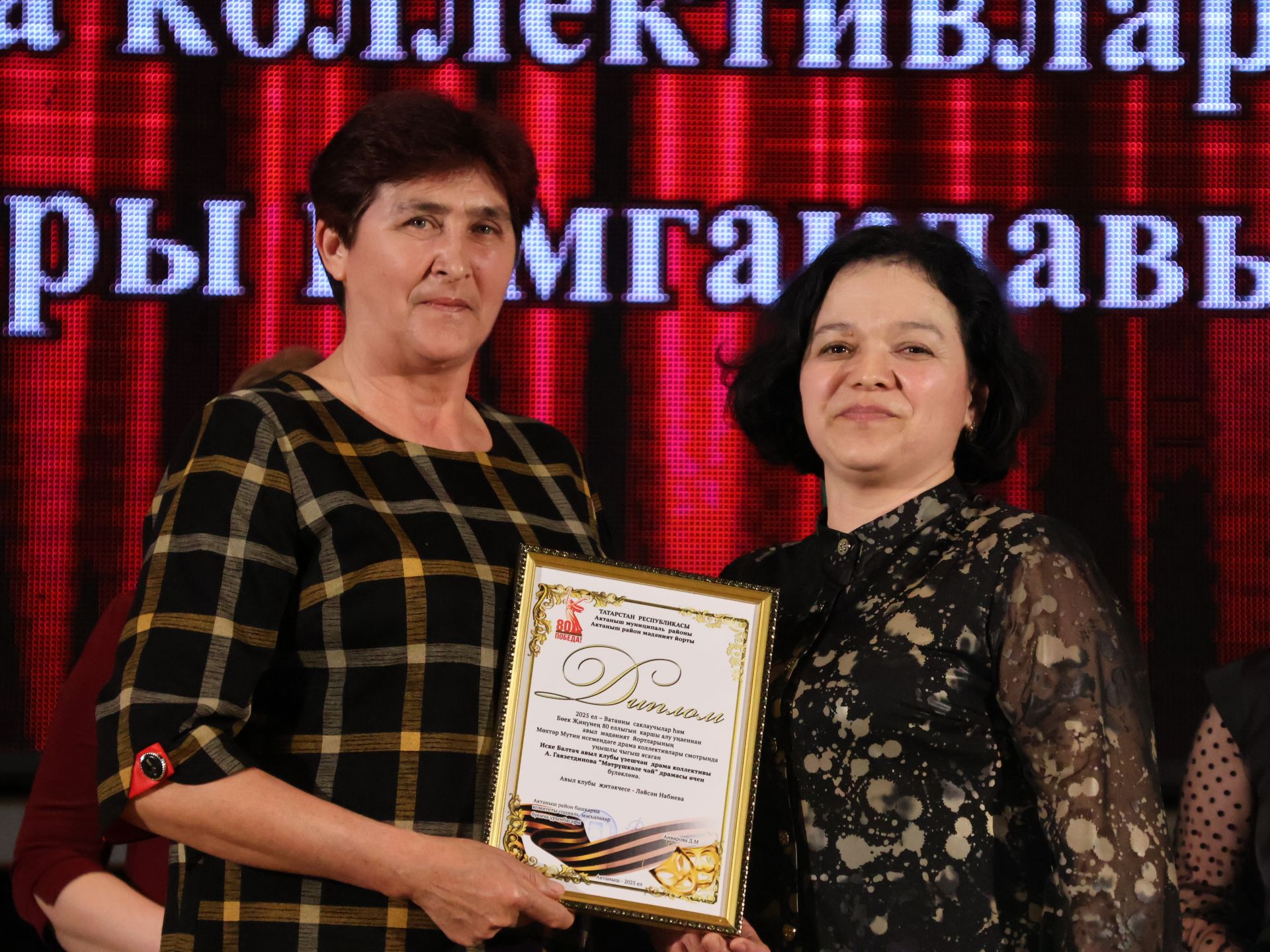 Актаныш районының Киров һәм Зөбәер коллективлары- театр айлыгы җиңүчеләре