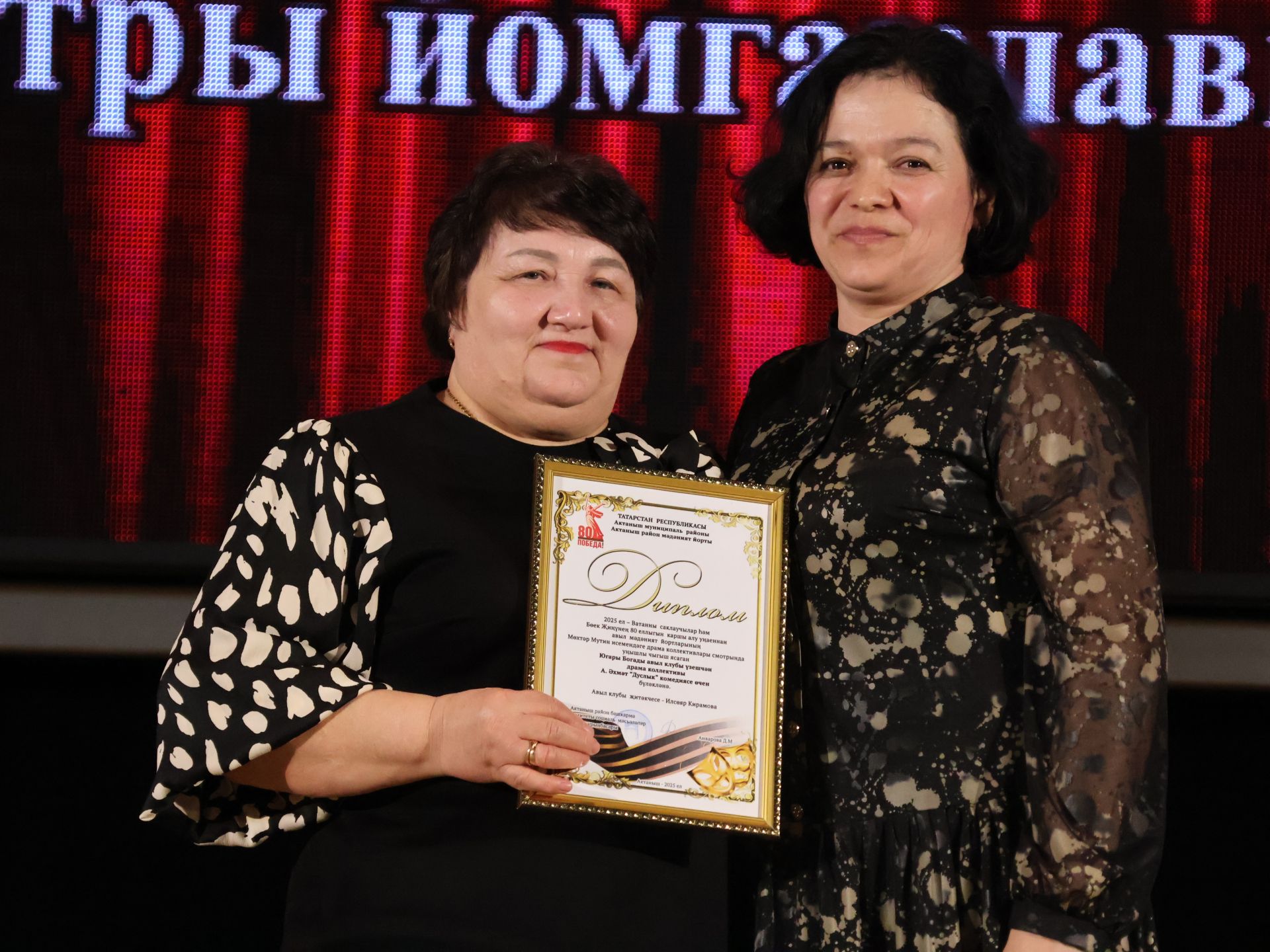 Актаныш районының Киров һәм Зөбәер коллективлары- театр айлыгы җиңүчеләре