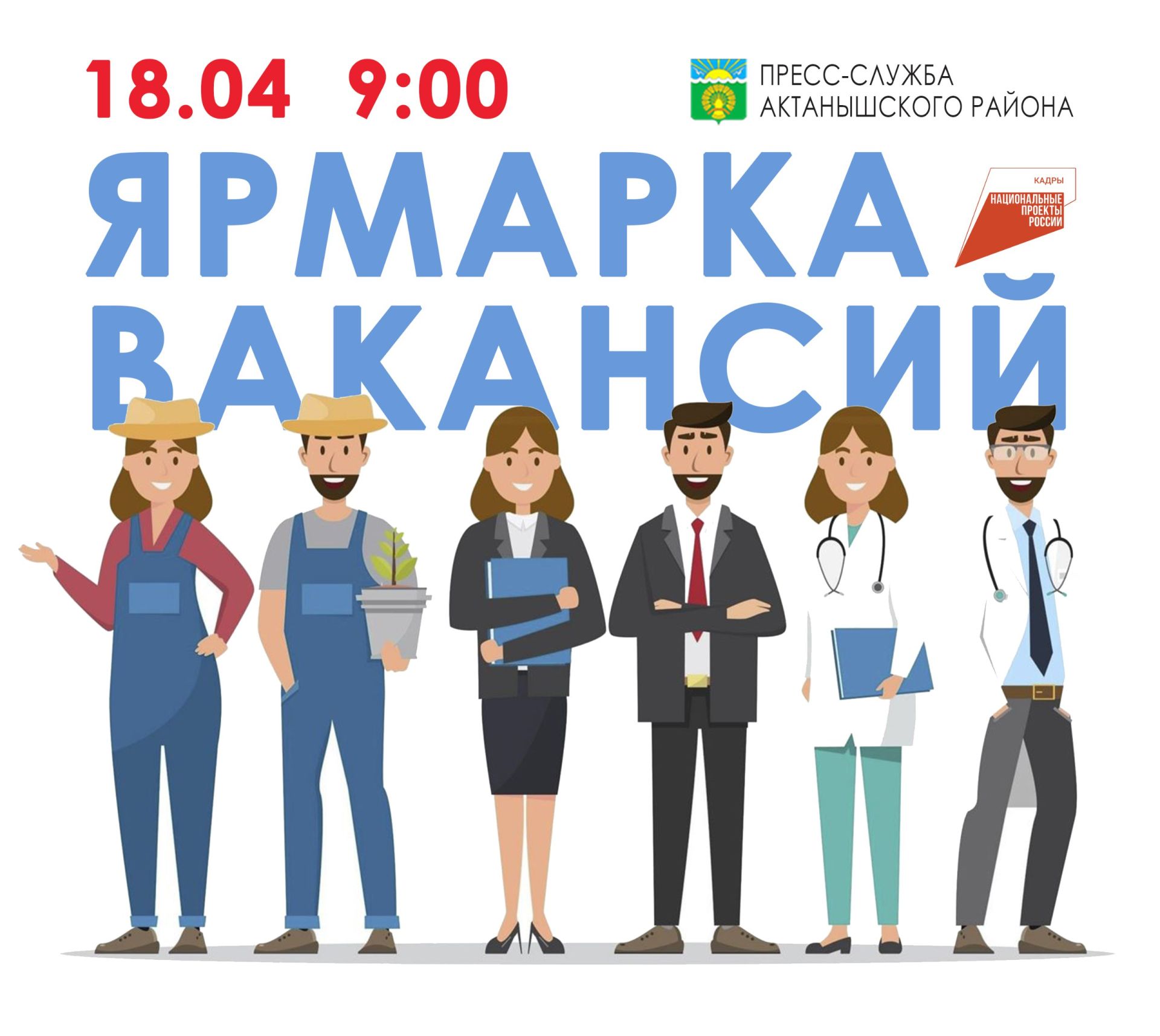 Геройларга мәңгелек дан!