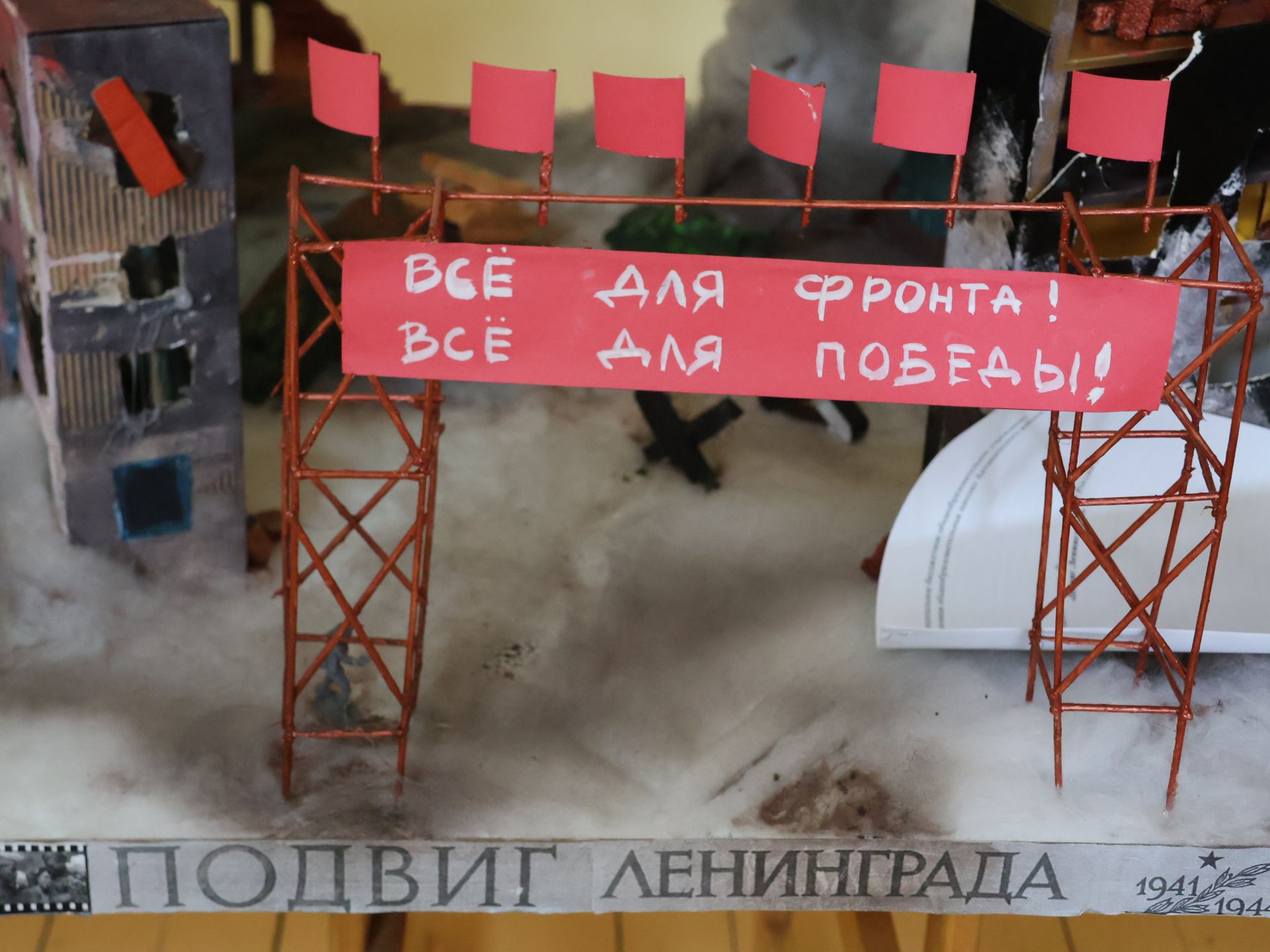 Макетларда - Россиянең Хәрби тарихы!