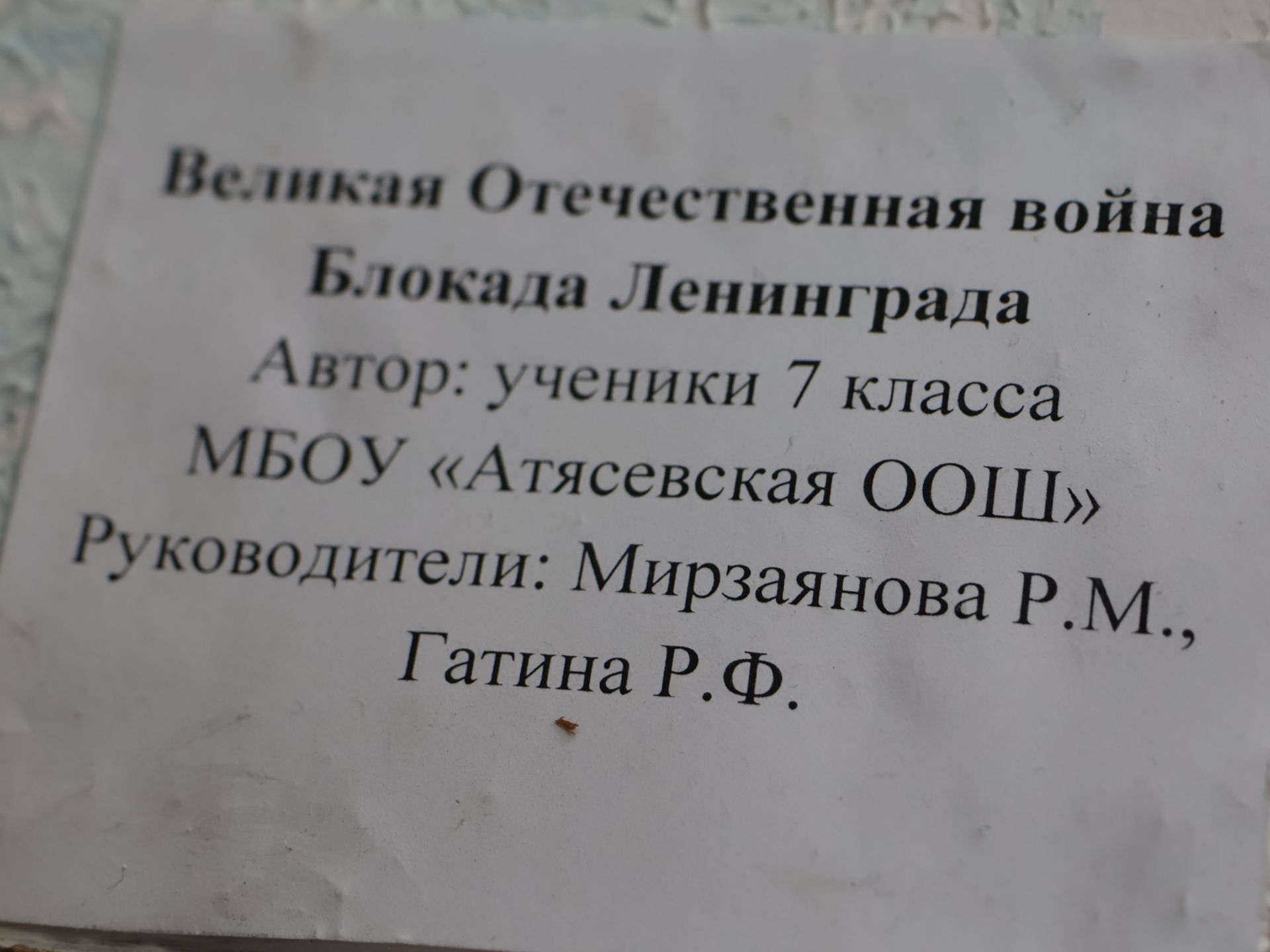 Макетларда - Россиянең Хәрби тарихы!