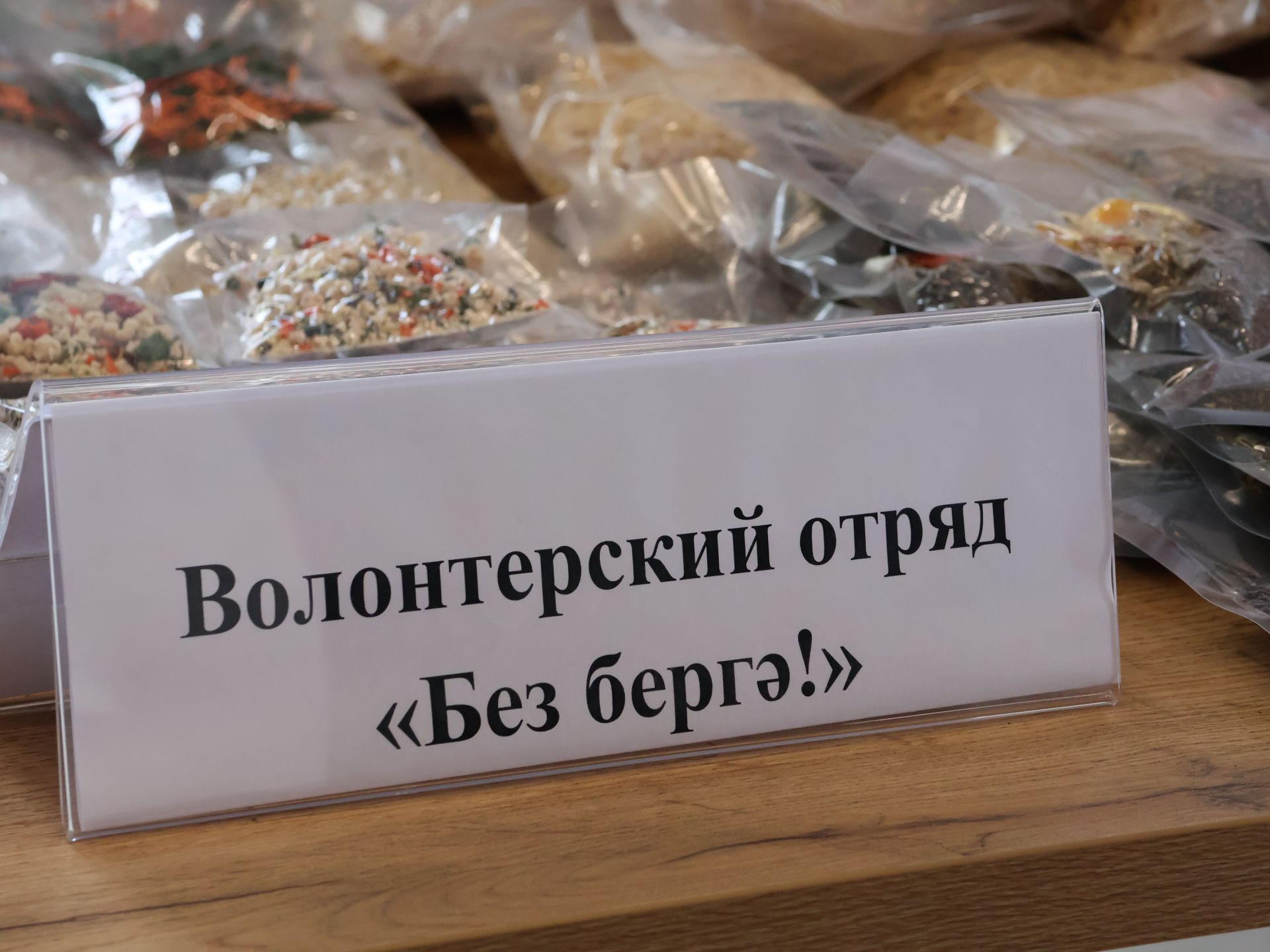 Районыбызда «Игелекле Актаныш» үзәге ачылды