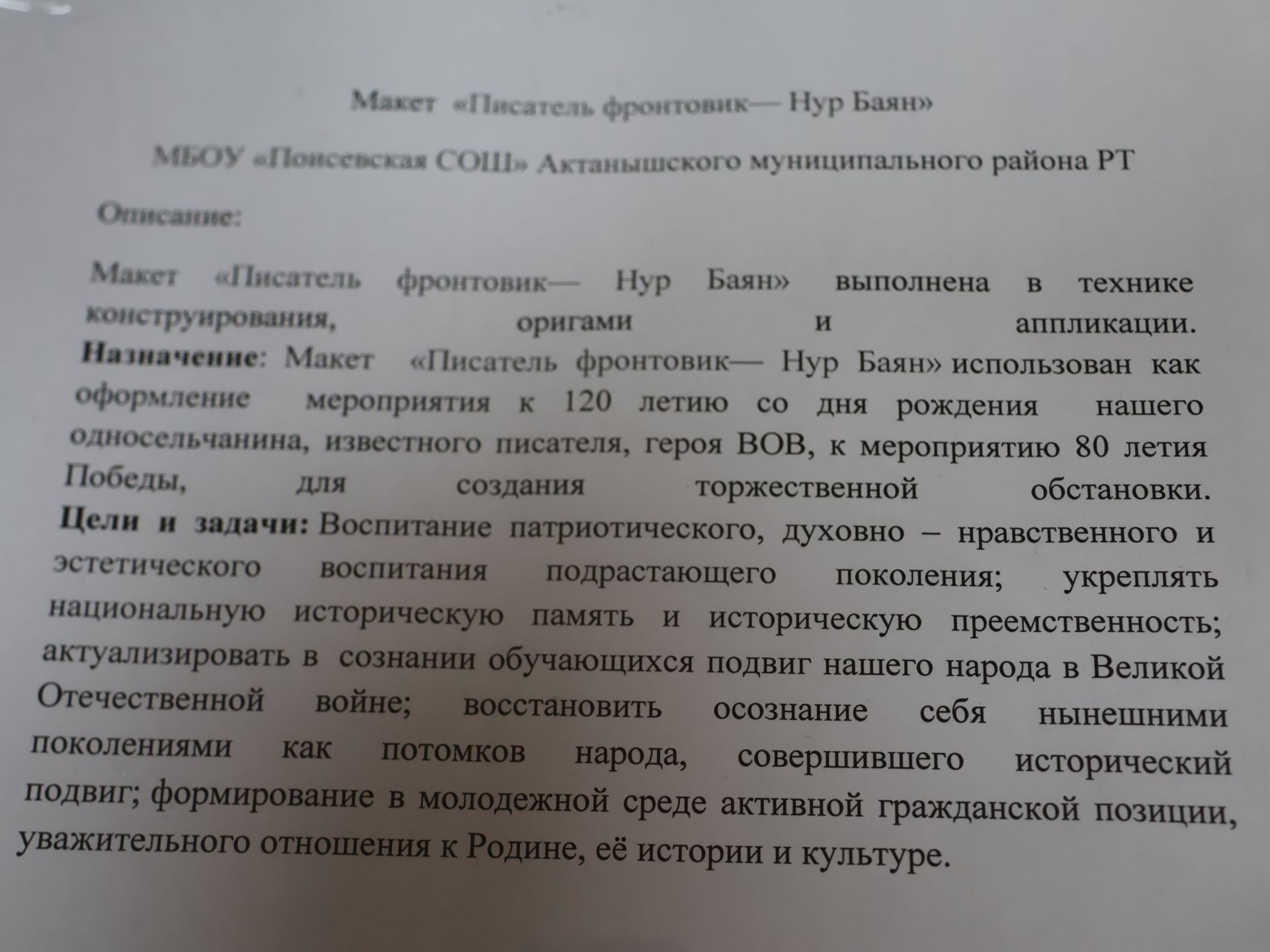 Макетларда - Россиянең Хәрби тарихы!