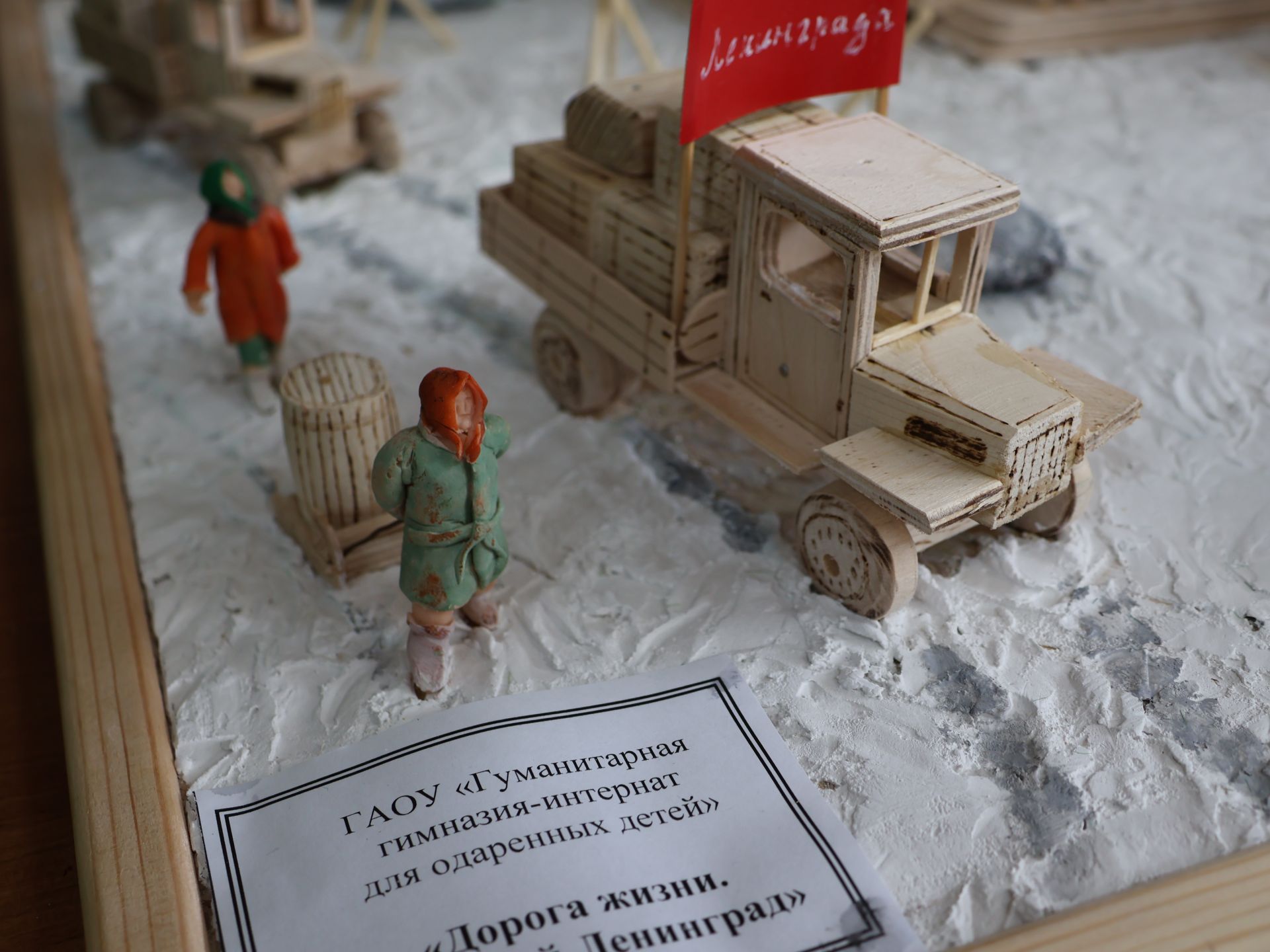 Макетларда - Россиянең Хәрби тарихы!
