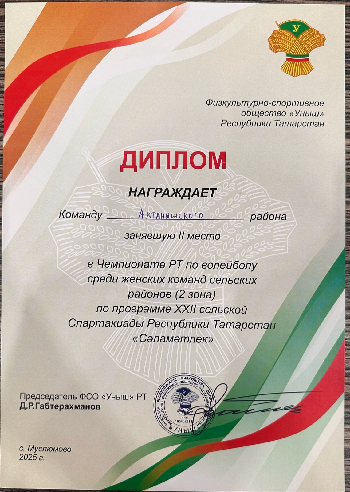 Волейболчыларыбыз Мөслимдә  «Сәламәтлек» авыл спартакиадасы кысаларындагы ярышта II урын алды