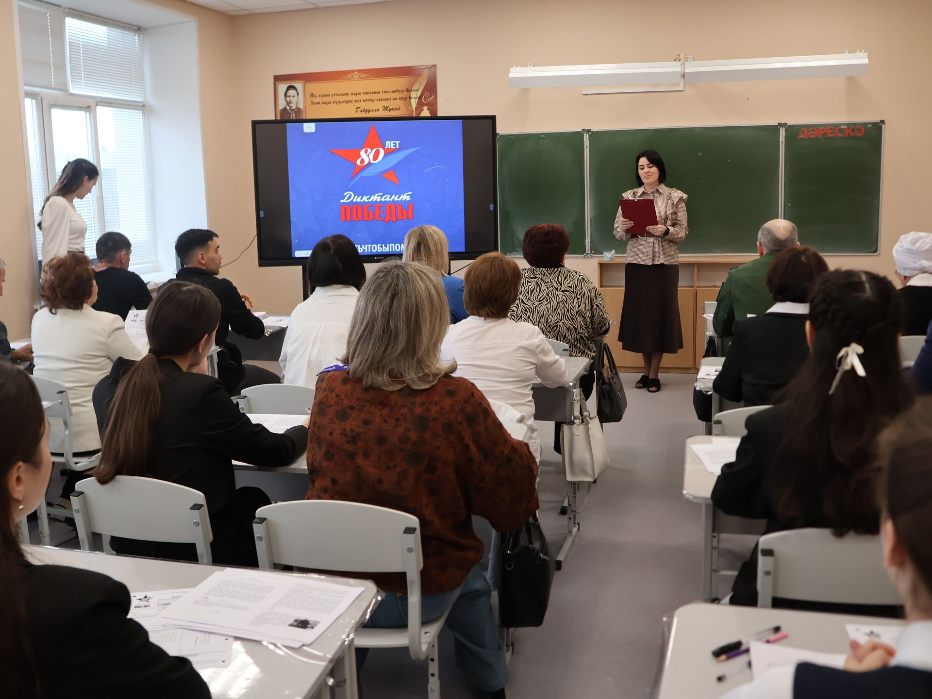 Актанышның беренче санлы мәктәбендә төрле һөнәр ияләре укучылар белән бергә «Җиңү диктанты» язды