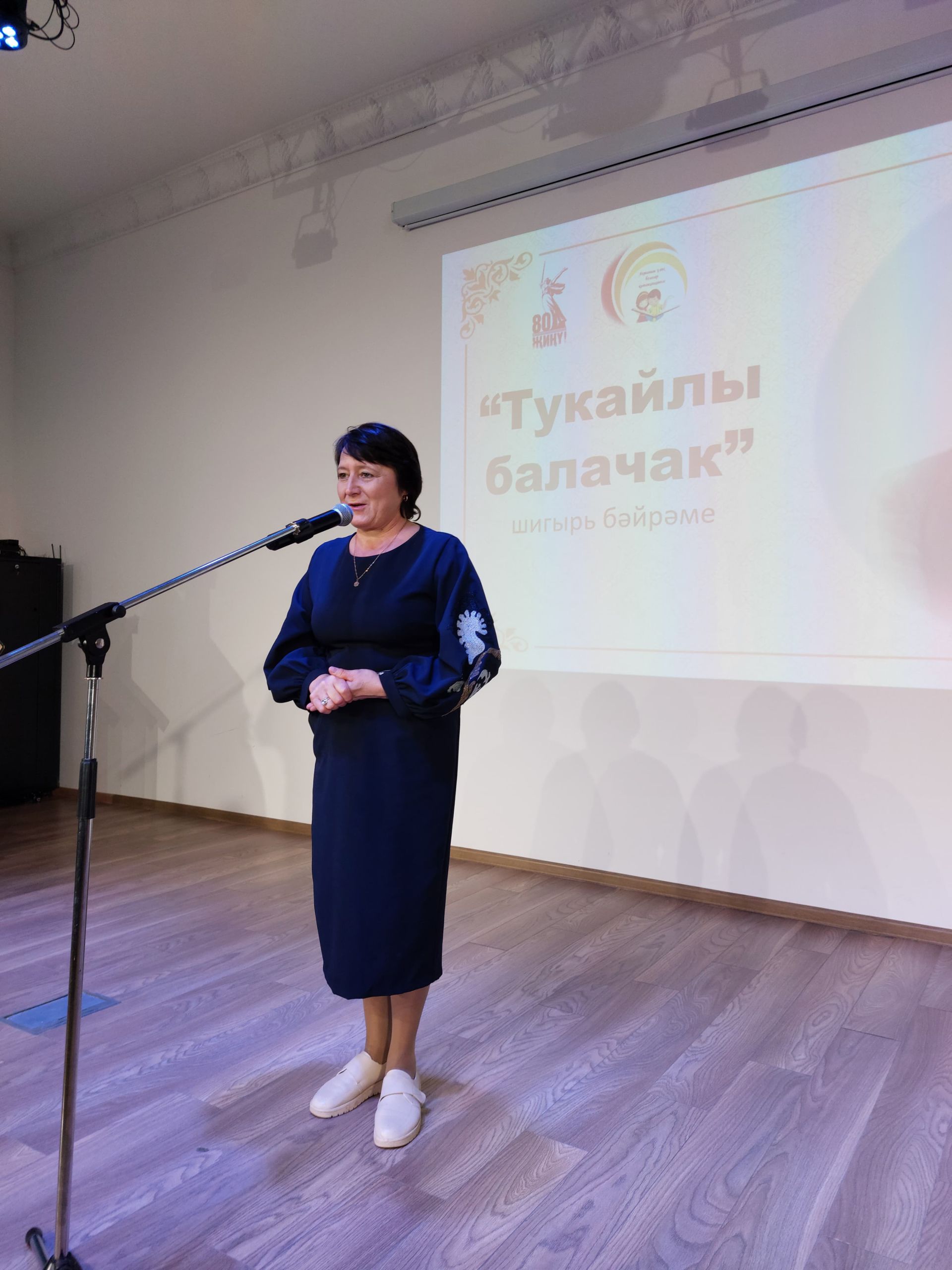 Тукайлы балачак!