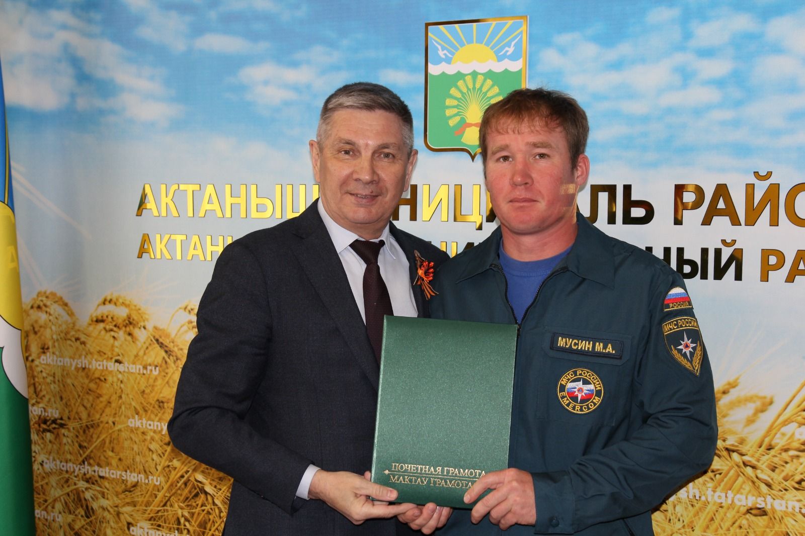 Актаныш районы хакимиятендә янгын сүндерү хезмәткәрләрен һөнәри бәйрәмнәре белән котладылар