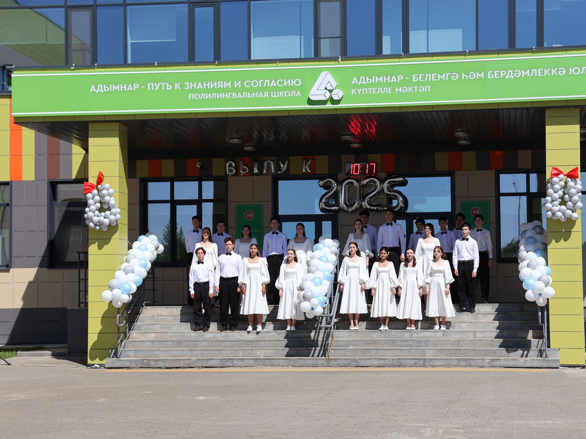 Сәләтле балалар өчен гуманитар гимназиядә Соңгы кыңгырау бәйрәме: Ак юллар сезгә, балалар!