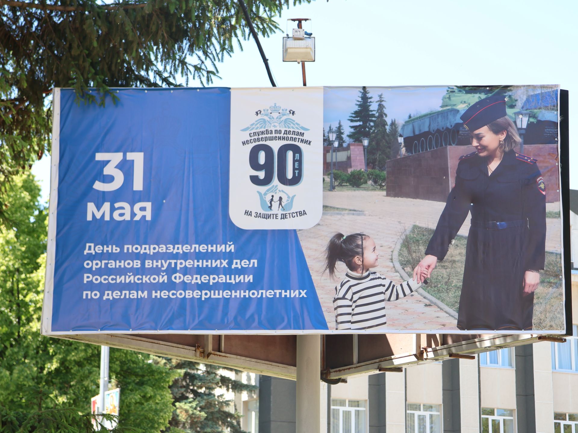 Бүген балигъ булмаганнар эшләре буенча бүлекчә хезмәткәрләре көне
