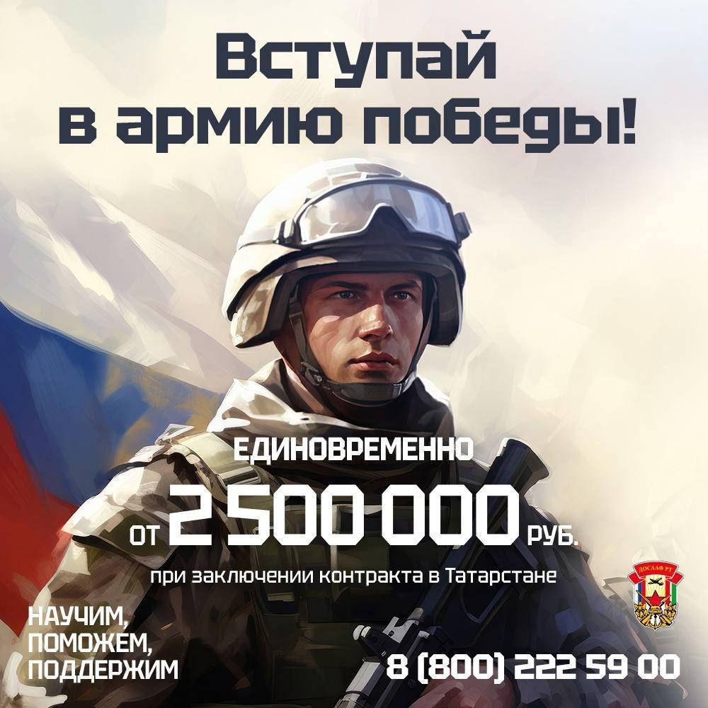 От 2 500 000 рублей единовременно при заключении контракта в   Татарстане!