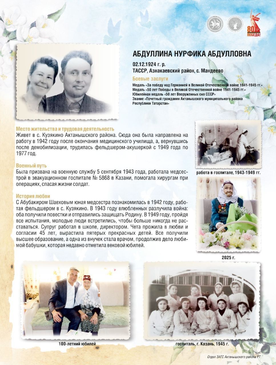 Утта чыныккан мәхәббәт!