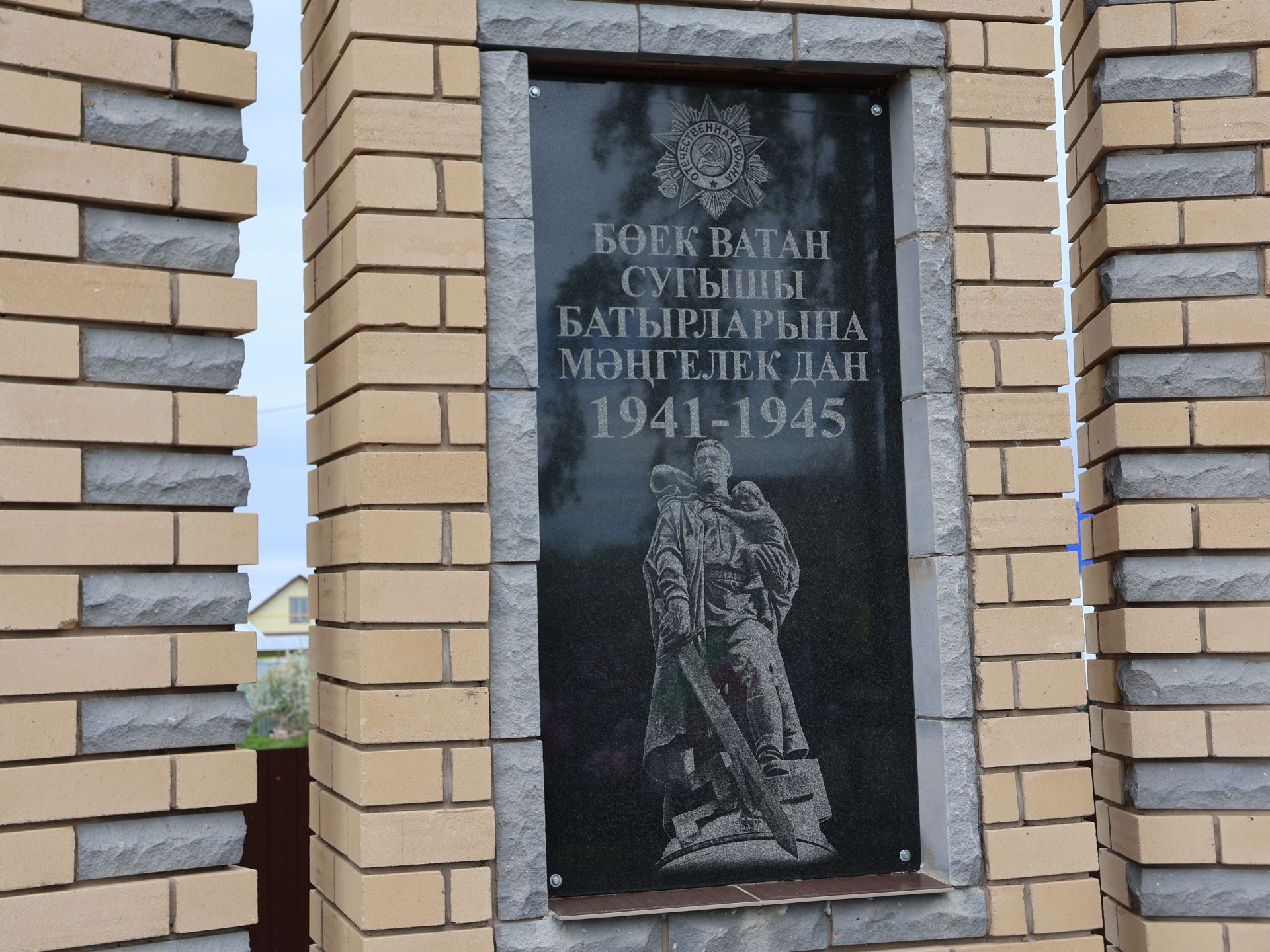 Бүген Такталачык халкы Бөек Җиңү алып килгән 400 батырын искә алды