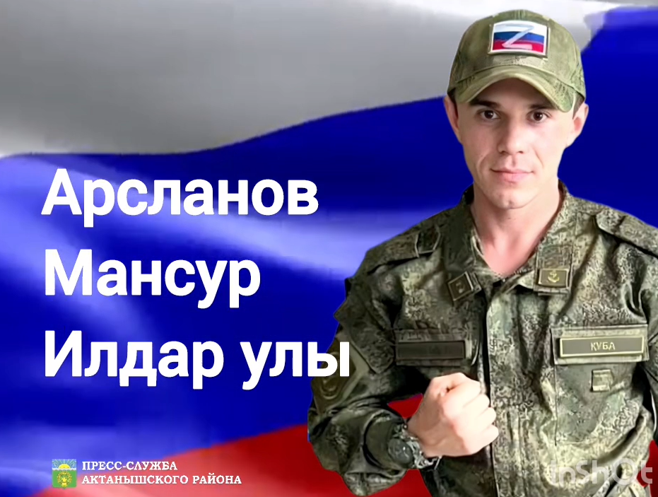 Батырлар даны мәңгелек
