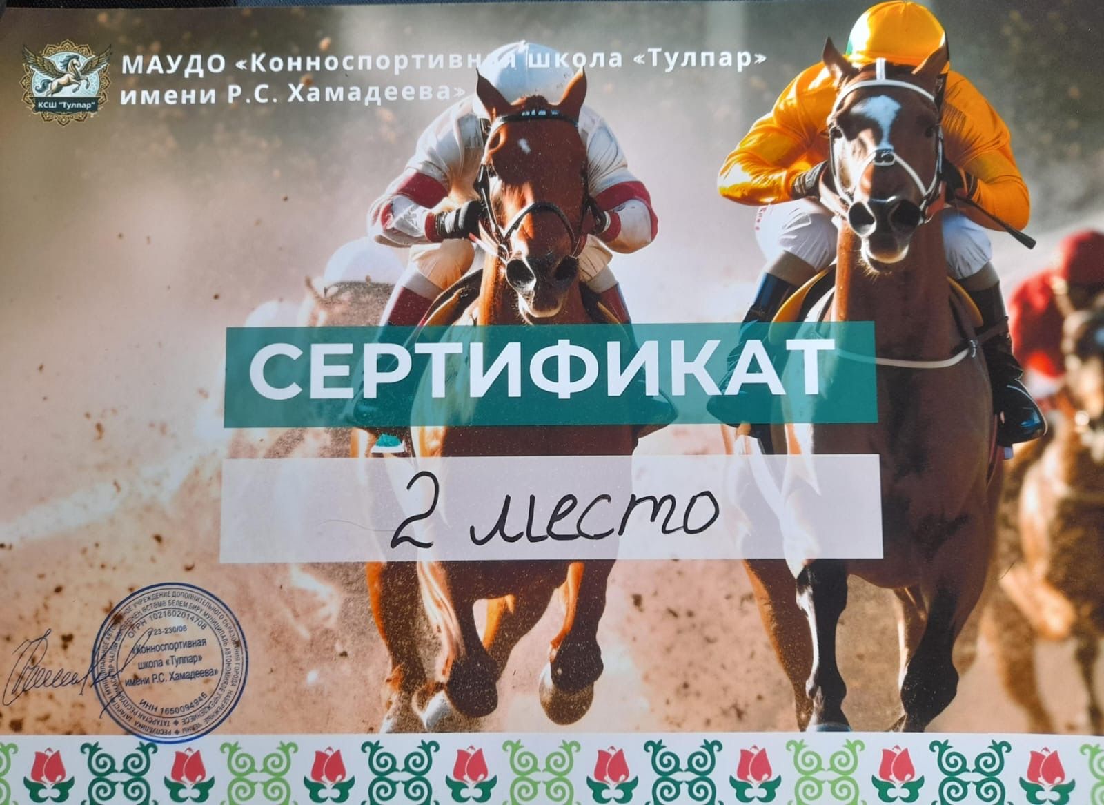 Актаныш юртагы Чаллы Сабантуенда икенче килде