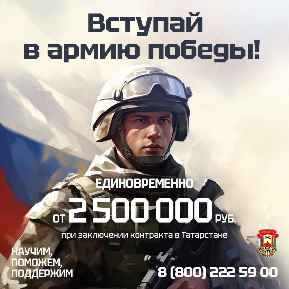 От 2 500 000 рублей единовременно при заключении контракта в  Татарстане!