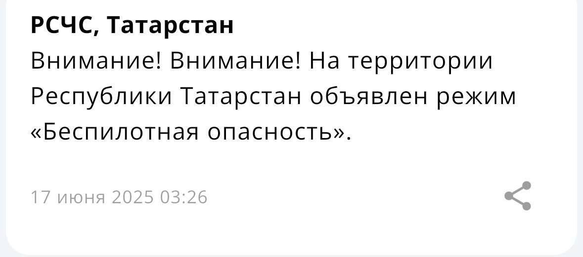 Татарстанда «Пилотсыз куркыныч» игълан ителде