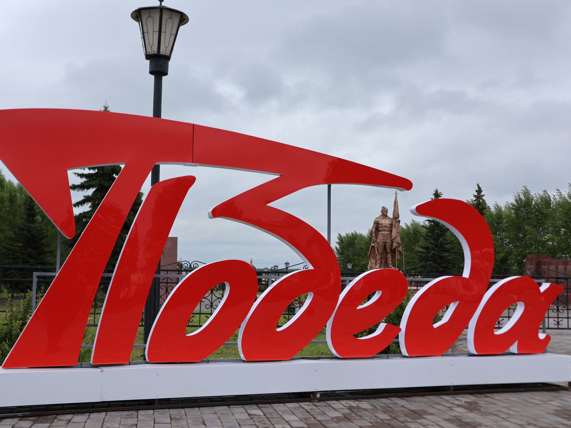 Җиңүләребез «Җиңү Байрагы»ннан килә