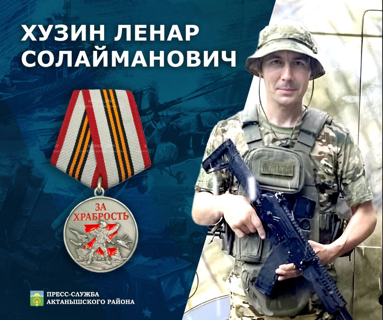 Батырлар даны мәңгелек!
