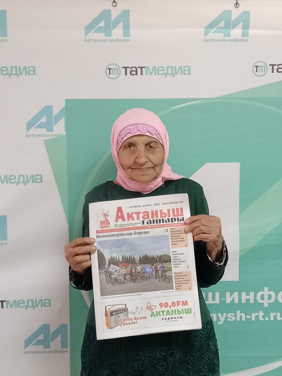 Актаныш районы инвалидлары «Актаныш таңнары»на яздырган якташыбызга рәхмәт белдерә