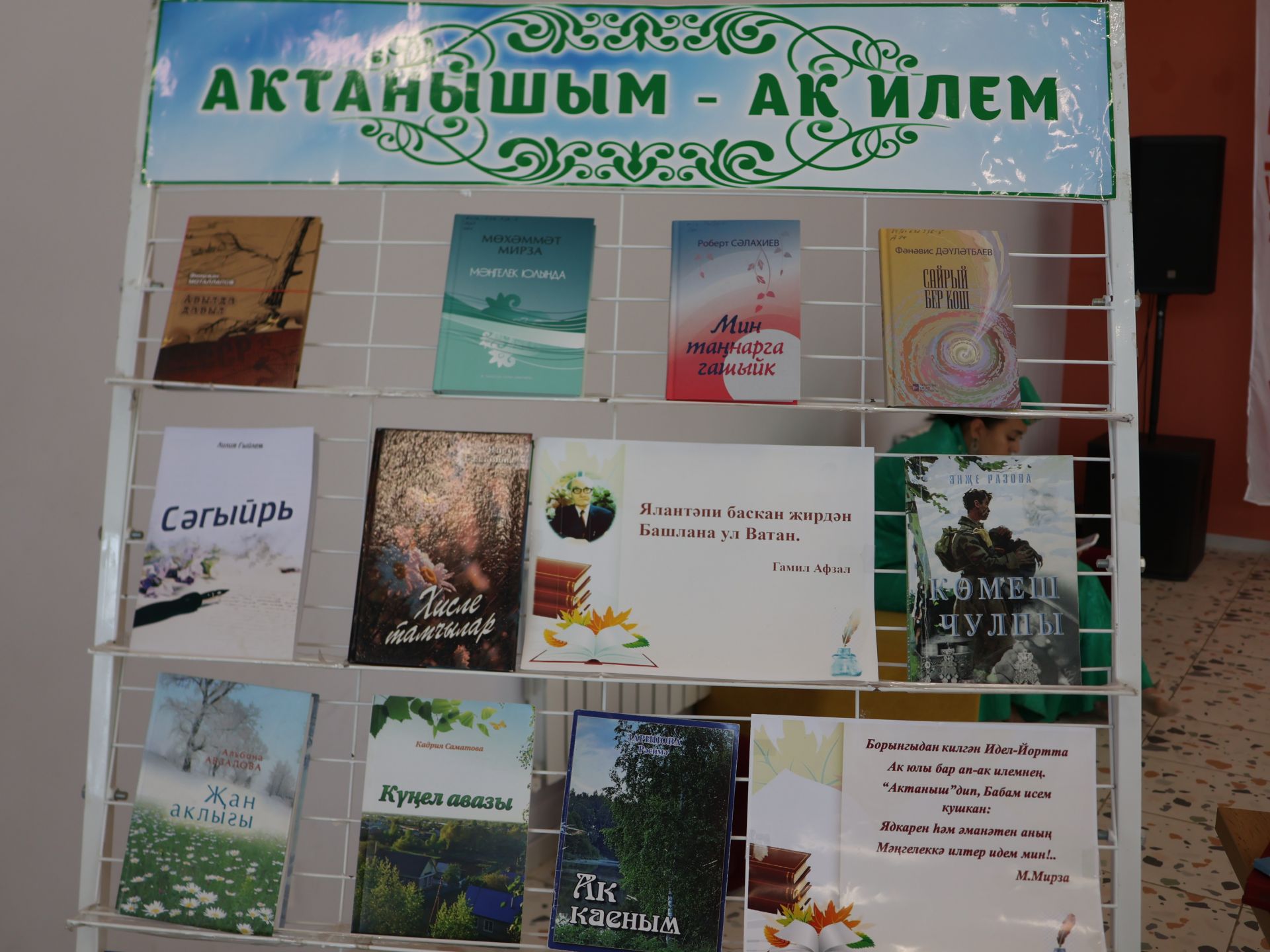 Бүген Актанышта «Казан утлары» журналы редакциясе кунакта!