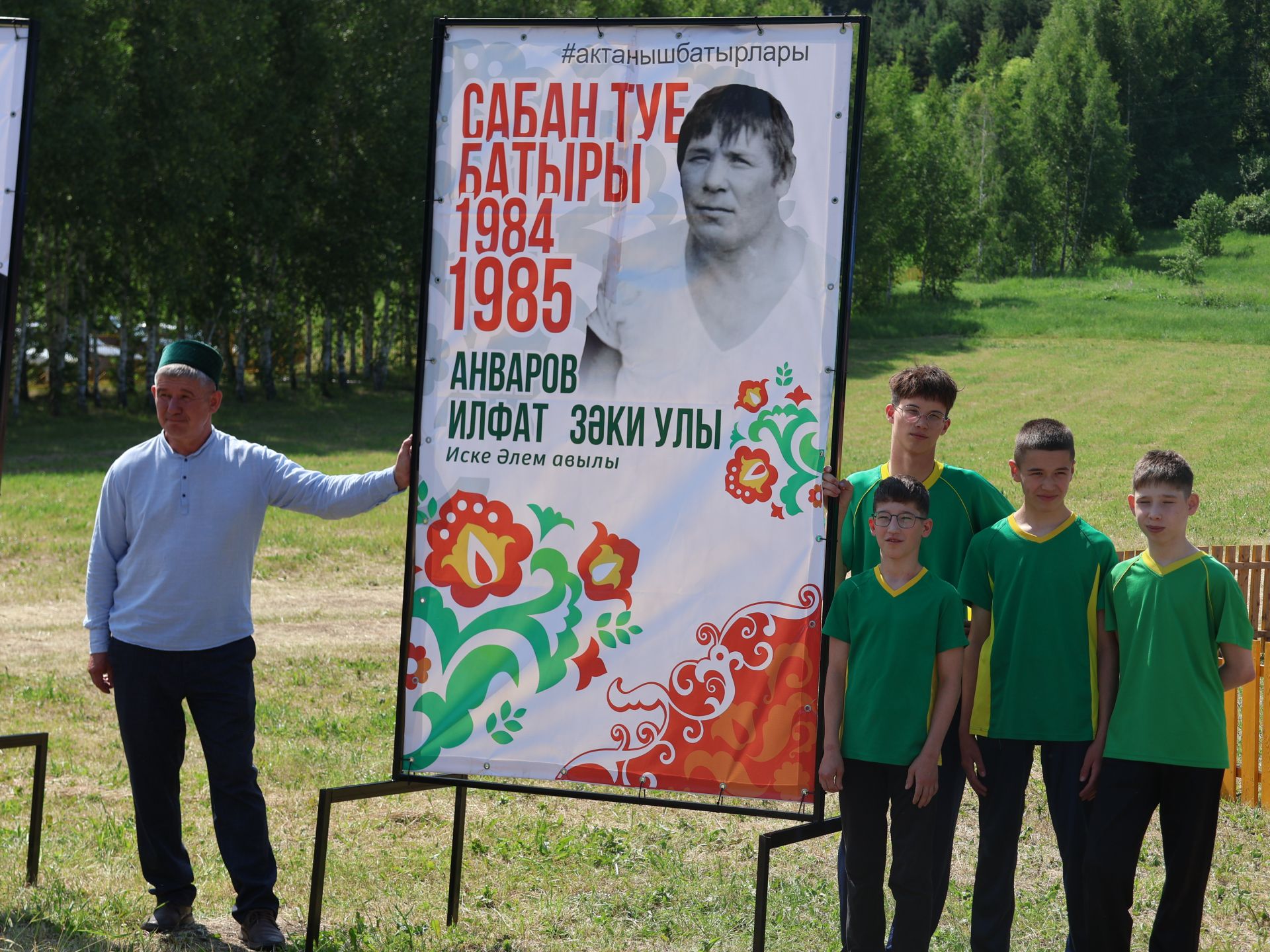 Актаныш Сабантуе-2025