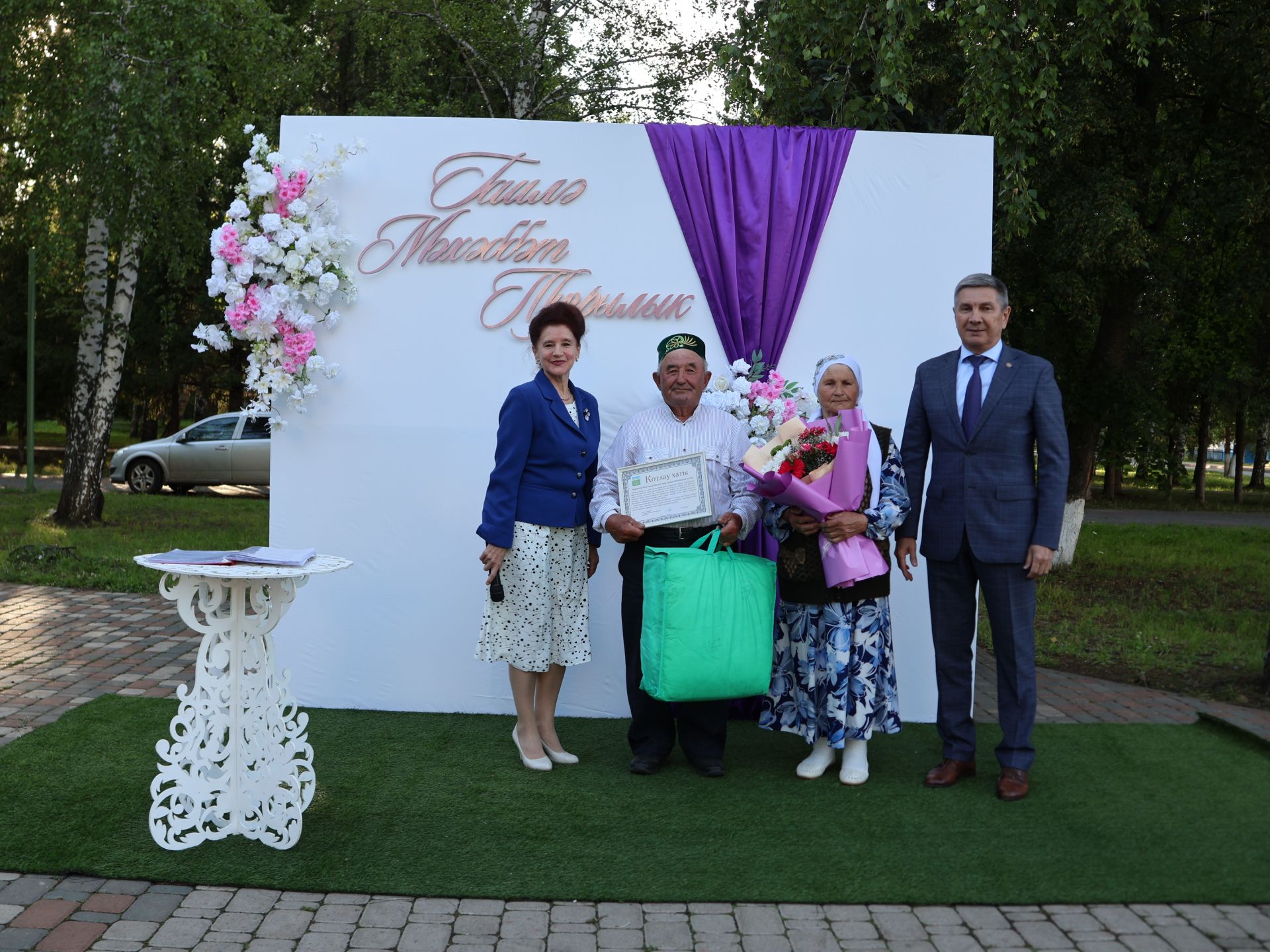 «Пар балдак»та мәңгелек мәхәббәт: Актаныш Бриллиант, Зөбәрҗәт һәм Алтын туй юбилярларын котлады