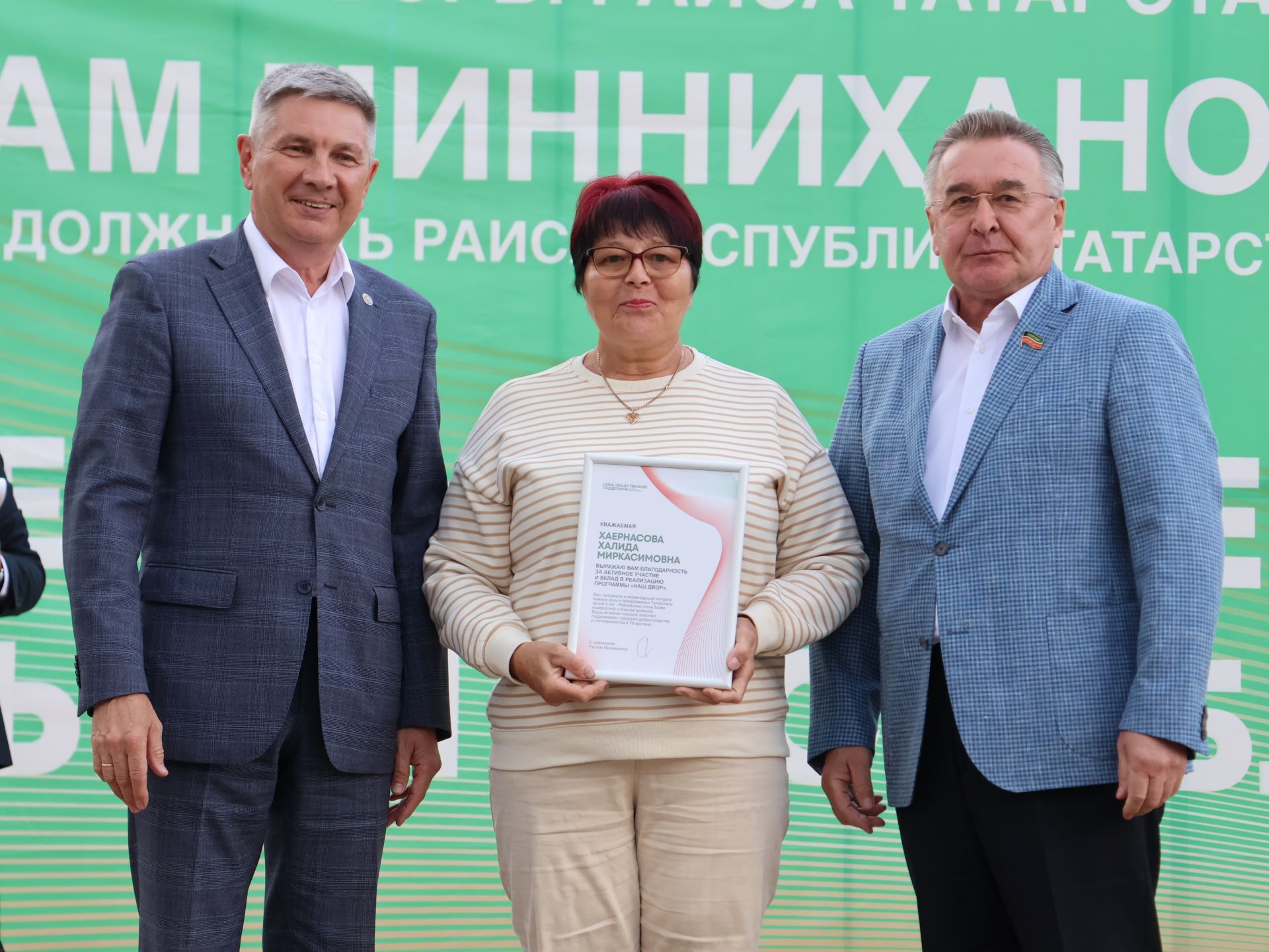 Актанышта «Безнең ишегалды» программасының биш еллыгын бәйрәм иттеләр