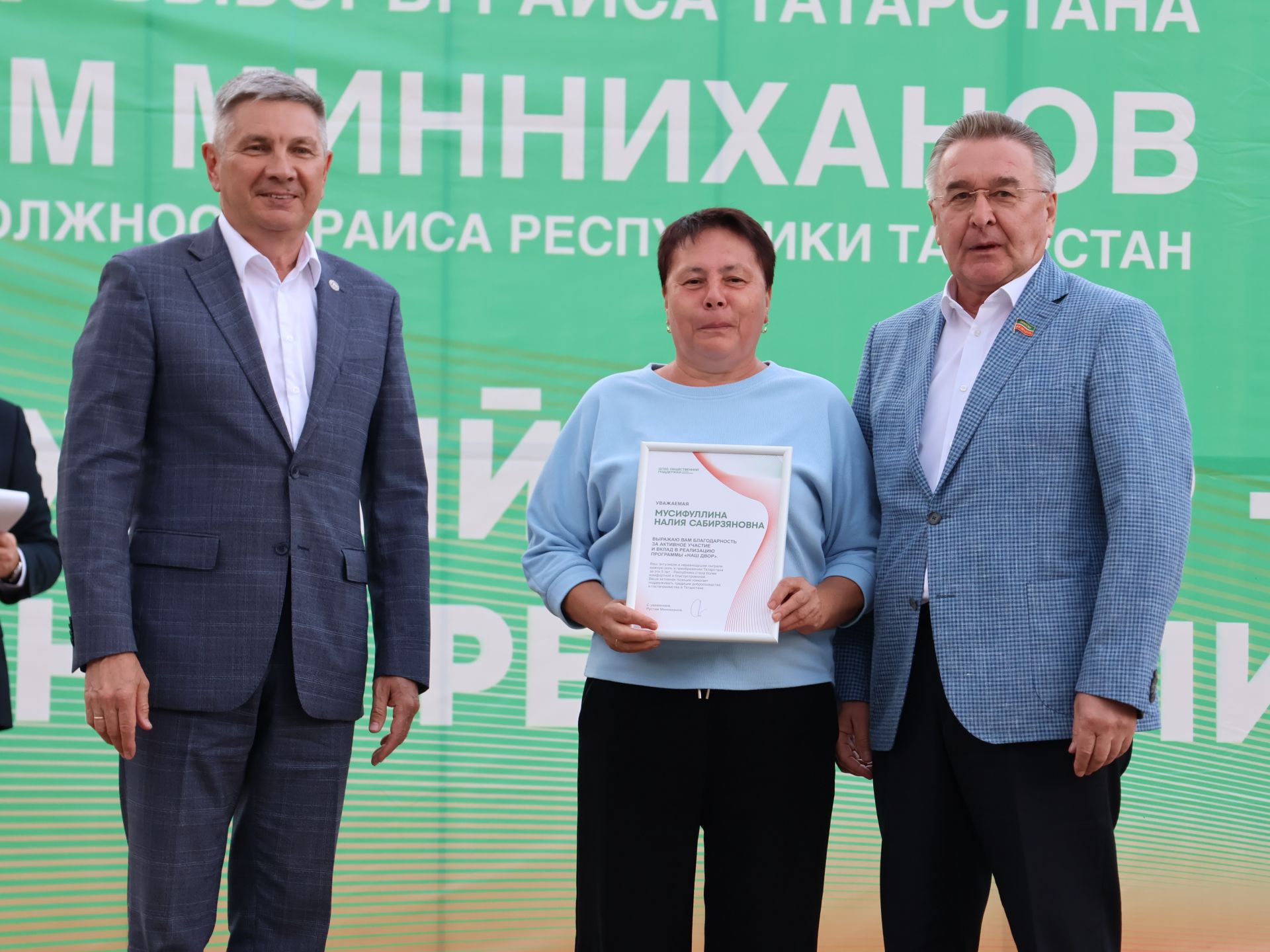 Актанышта «Безнең ишегалды» программасының биш еллыгын бәйрәм иттеләр