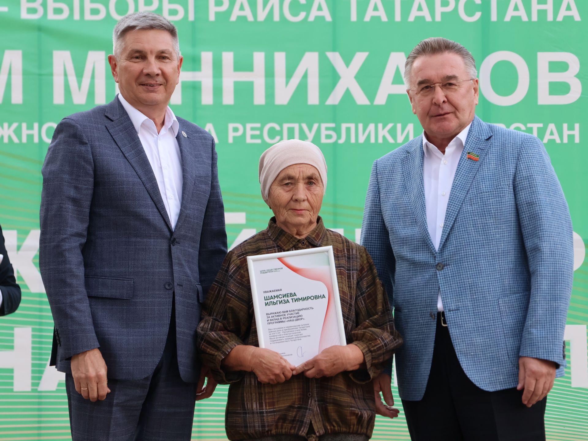 Актанышта «Безнең ишегалды» программасының биш еллыгын бәйрәм иттеләр