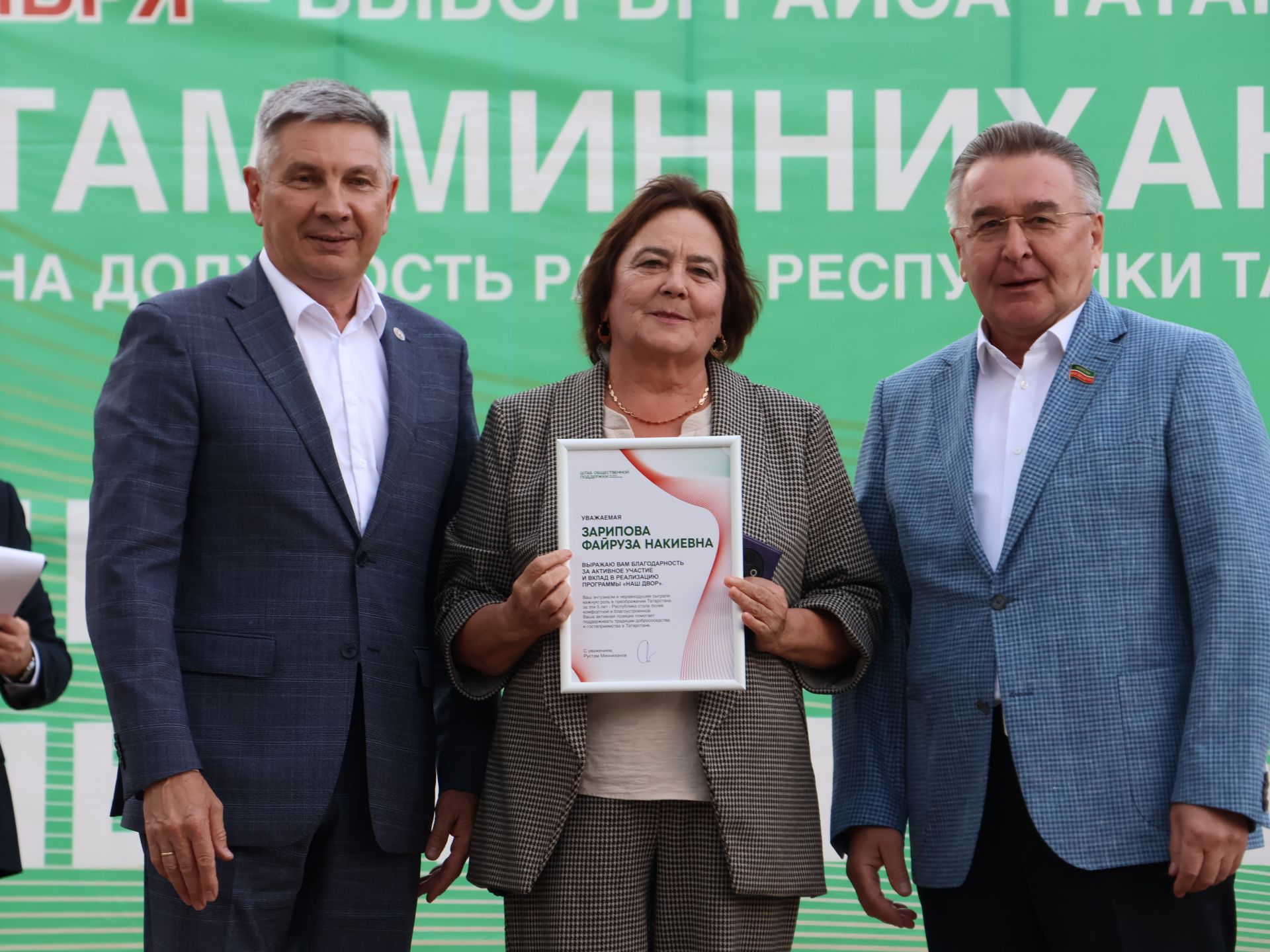 Актанышта «Безнең ишегалды» программасының биш еллыгын бәйрәм иттеләр