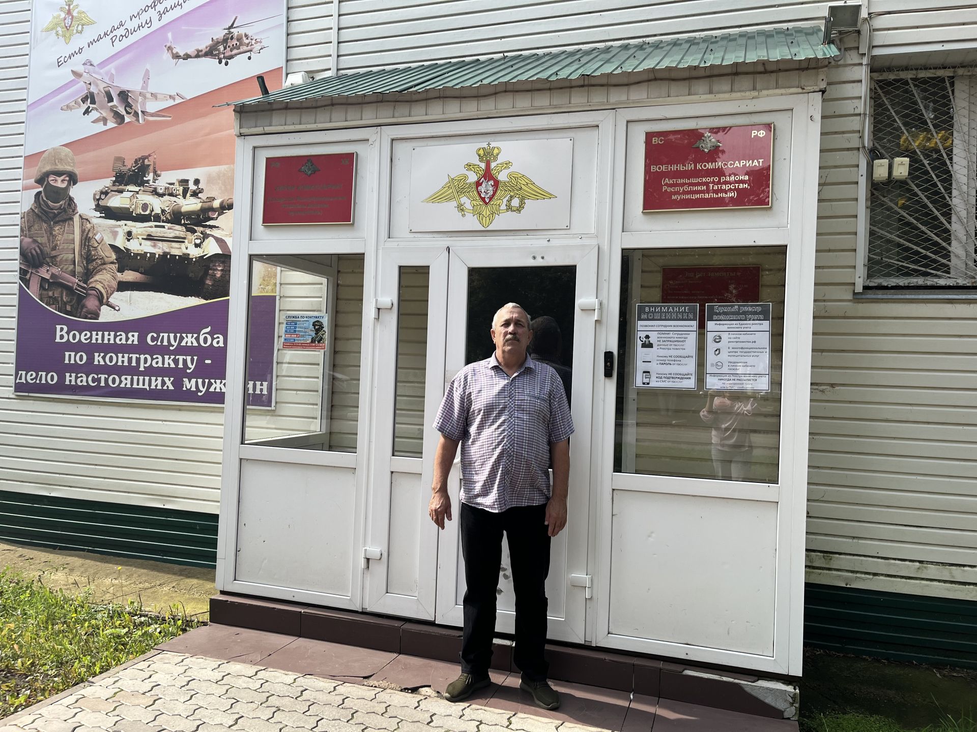 «Дәүләт хезмәтләре» порталына Оборона министрлыгыннан хәбәр килсә, нишләргә?