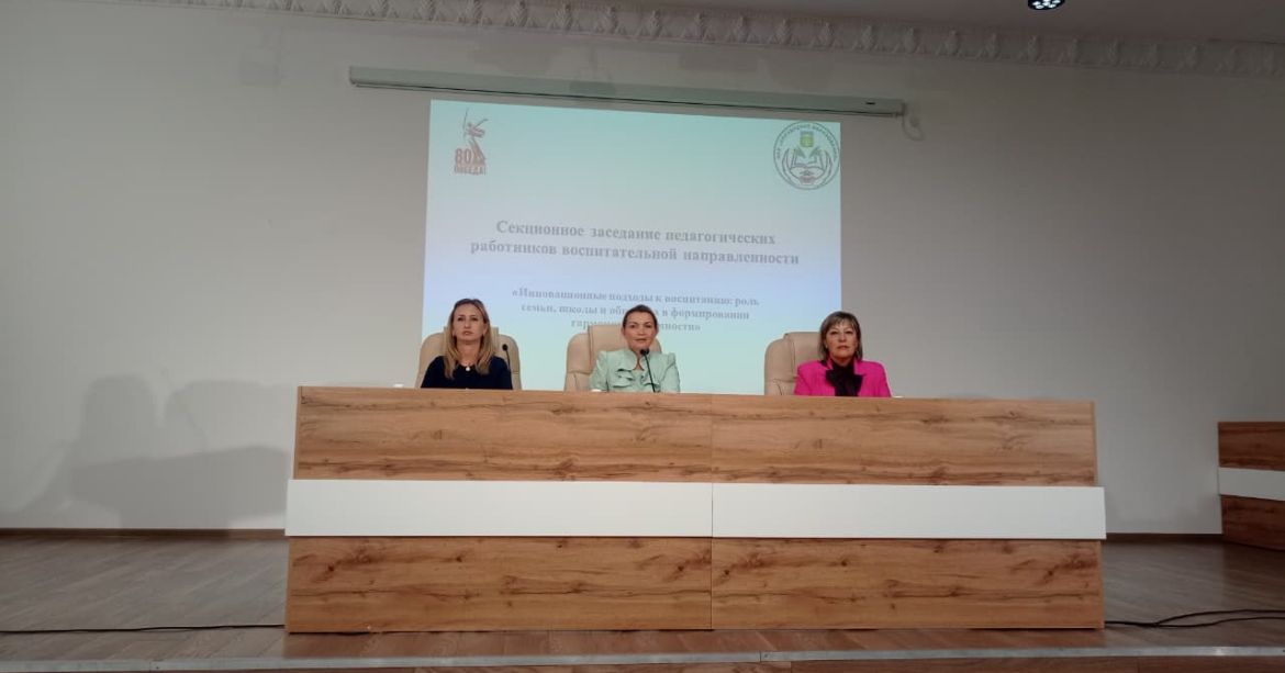 Актаныш районының мәгариф хезмәткәрләре тәрбия мәсьәләләре буенча киңәшә