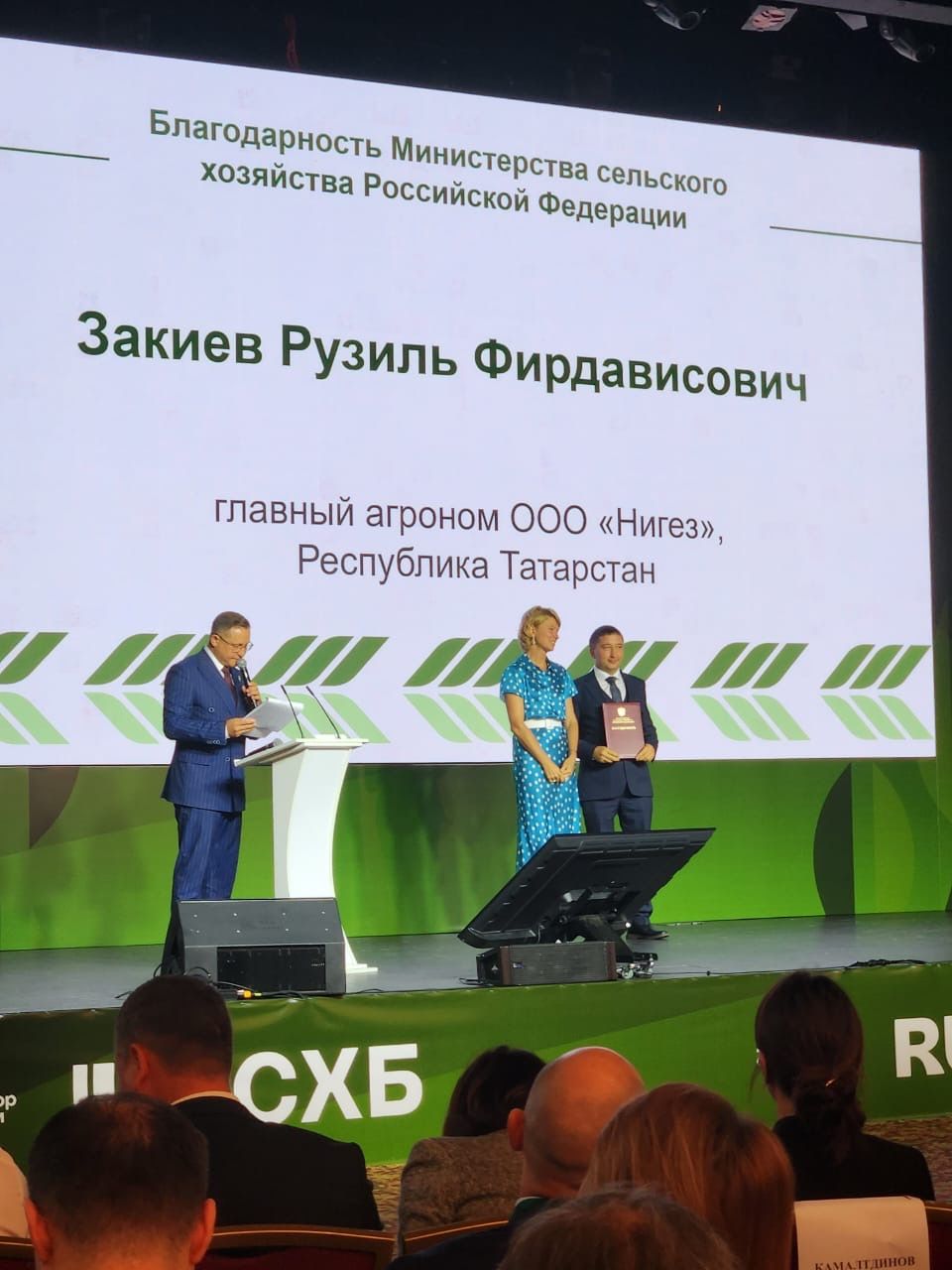 Актаныш районы агрономнары Россия Федерациясе Авыл хуҗалыгы министрлыгының Рәхмәт хатына лаек булды