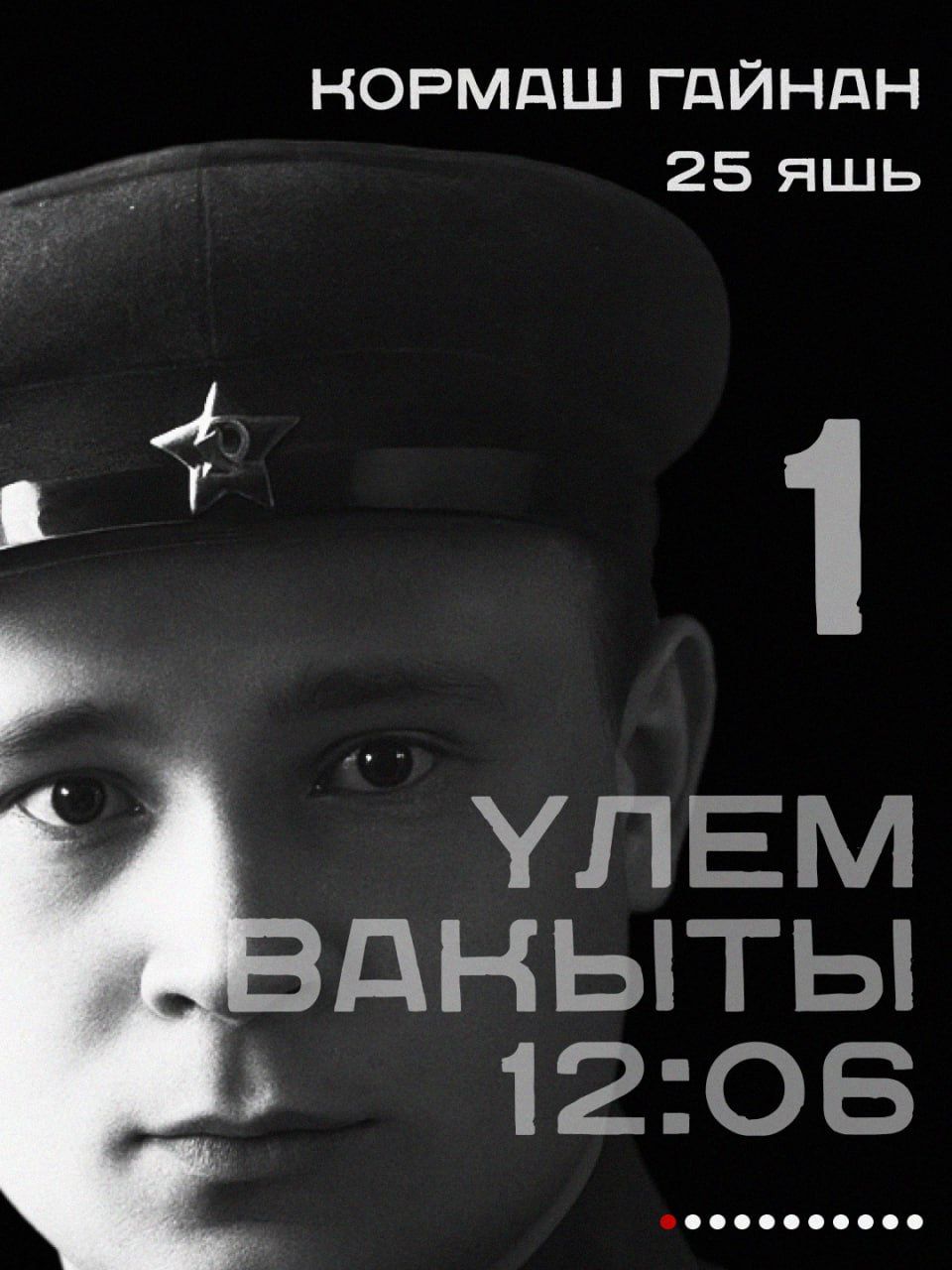Бүген Муса Җәлилне һәм җәлилчеләрне гильотинада җәзалап үтергән көн