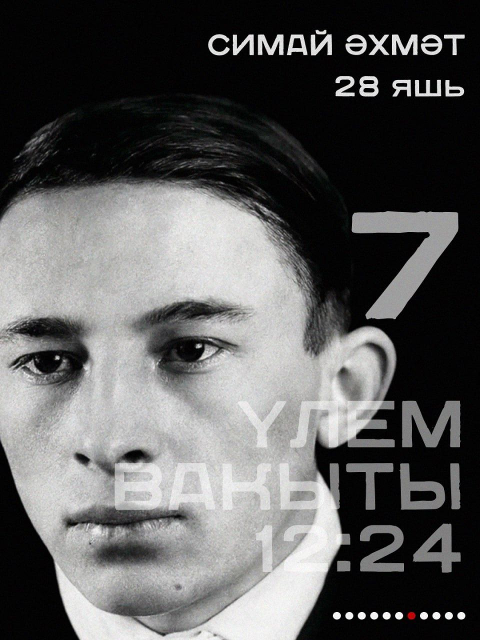 Бүген Муса Җәлилне һәм җәлилчеләрне гильотинада җәзалап үтергән көн