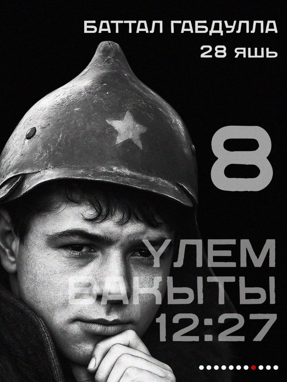 Бүген Муса Җәлилне һәм җәлилчеләрне гильотинада җәзалап үтергән көн