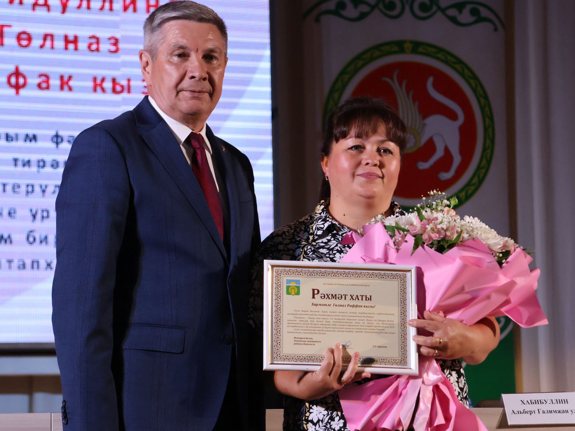 Актанышның данлыклы укытучылары хөрмәтләнде (исемлек)
