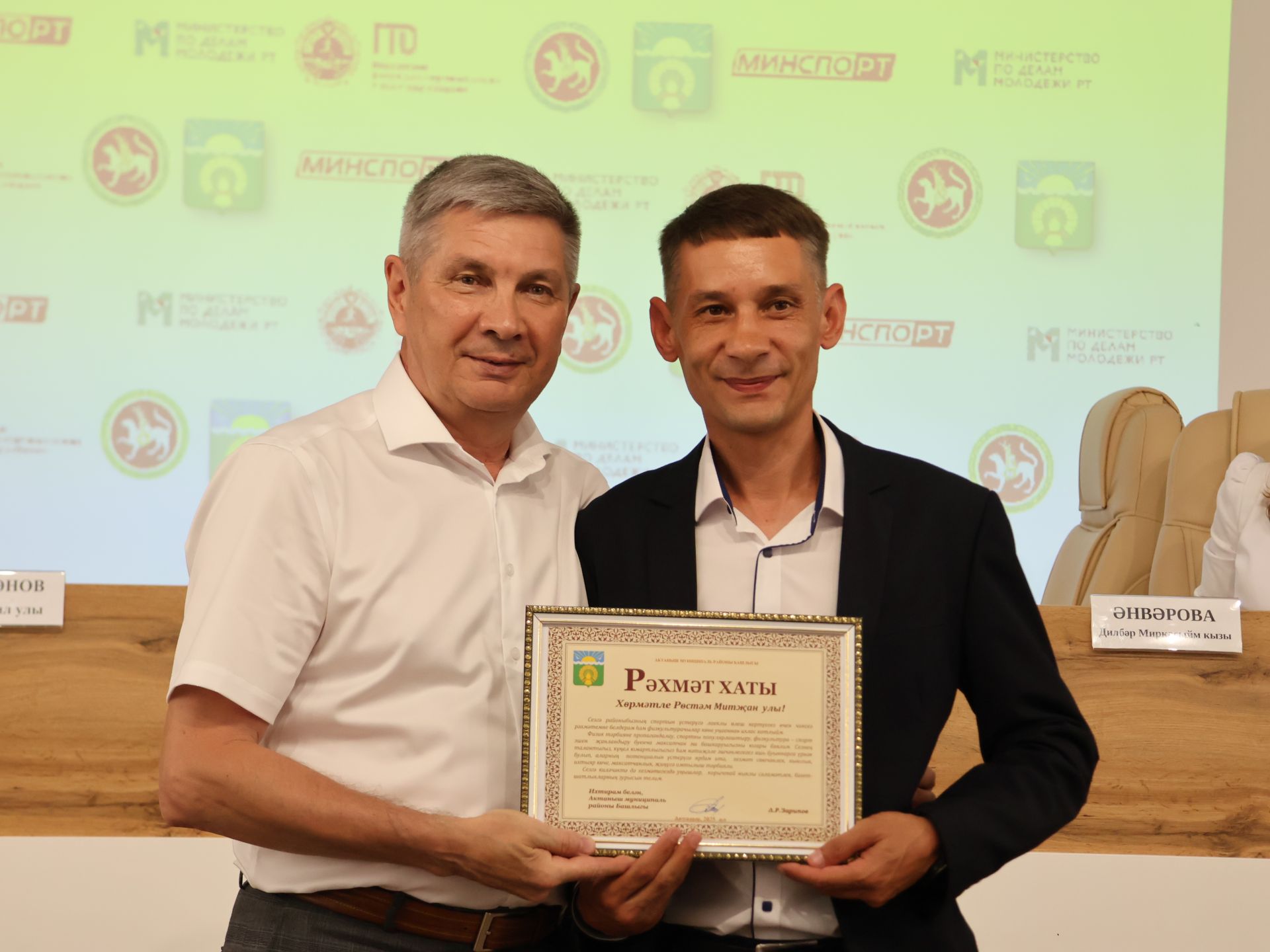 Безнең фотолар: Актаныш районының алдынгы физкультурачылары бүләкләнде