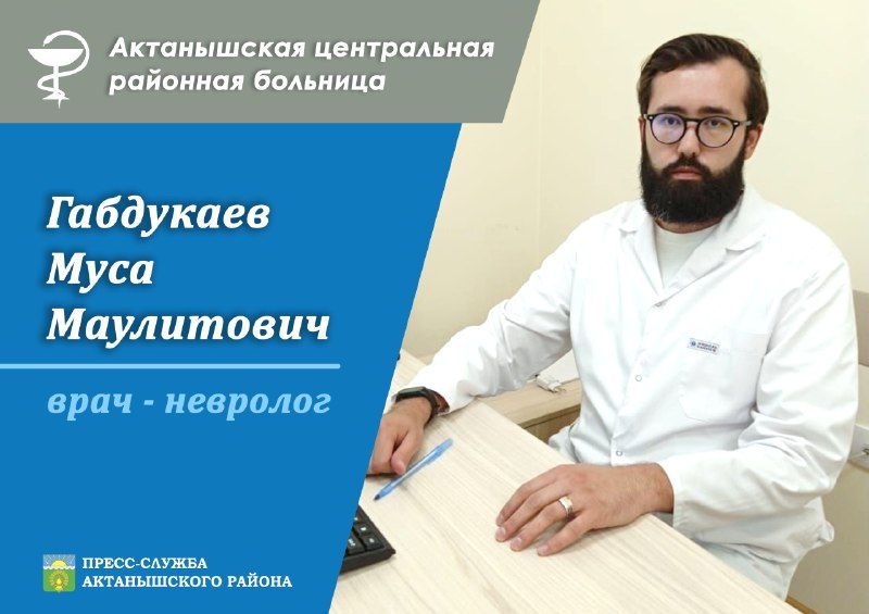 Актаныш үзәк район хастаханәсенә яшь табиблар кайтты