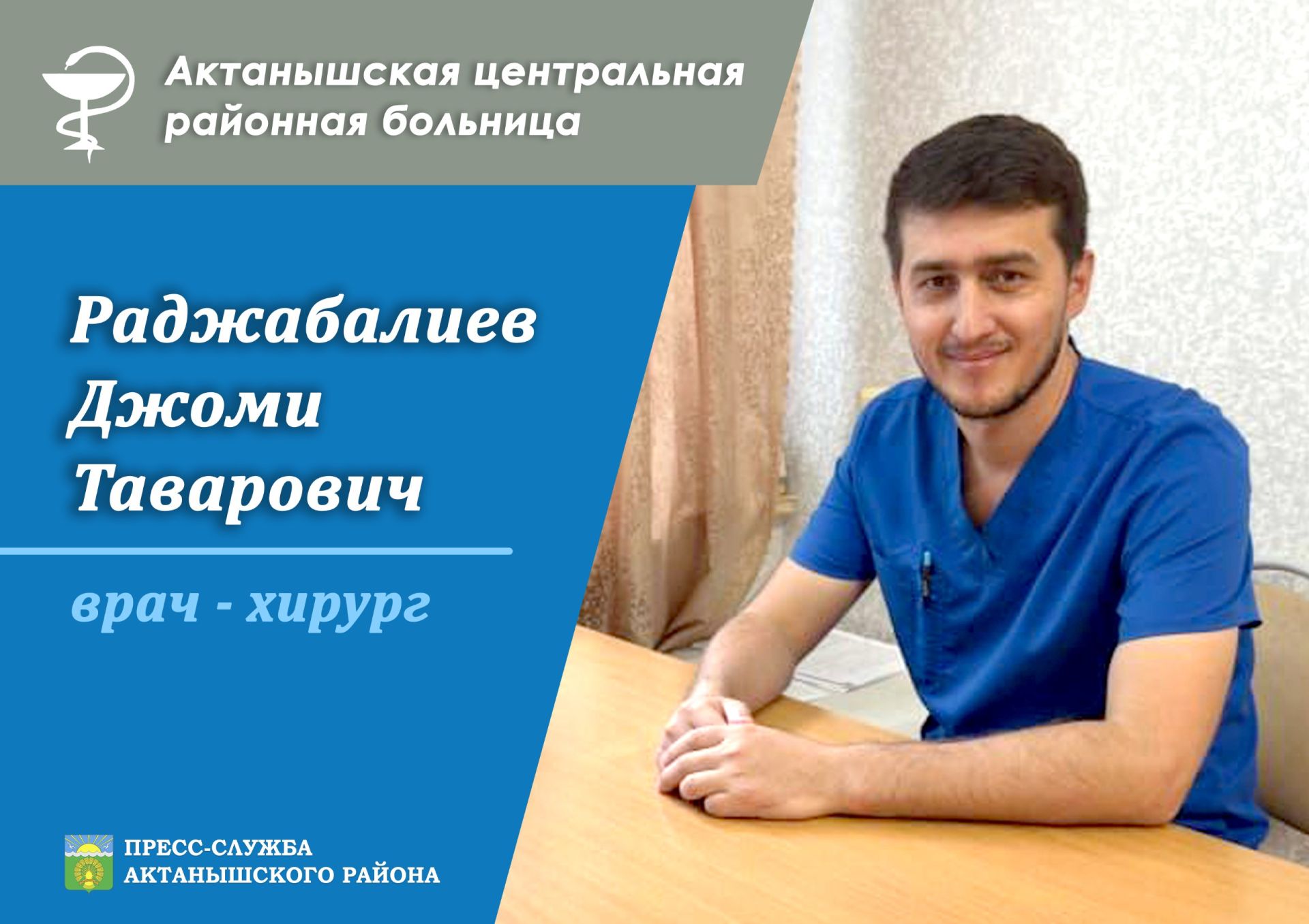 Актаныш үзәк район хастаханәсенә яшь табиблар кайтты